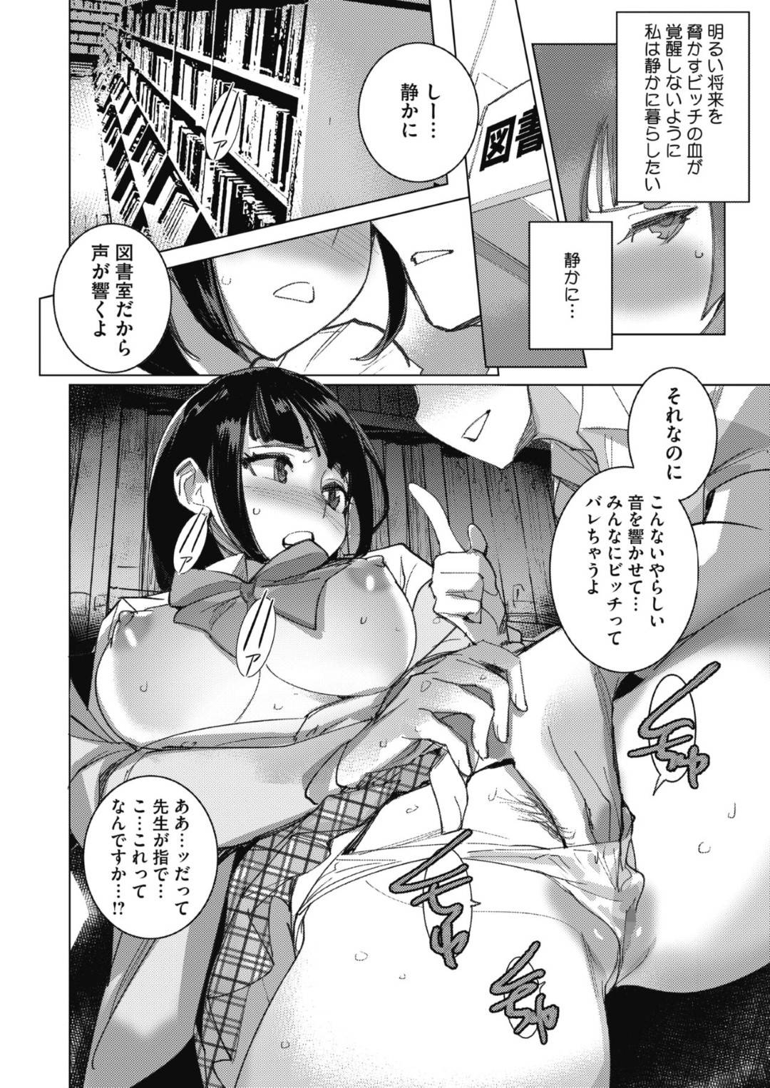 【エロ漫画】寝ている先生を夜這いしちゃうムッツリスケベな母子…３Pにイチャイチャと乳首責めされたりしてトロ顔の中出しセックスしちゃう！ 【DYTM：全部ウミのせいだ！ 後編】