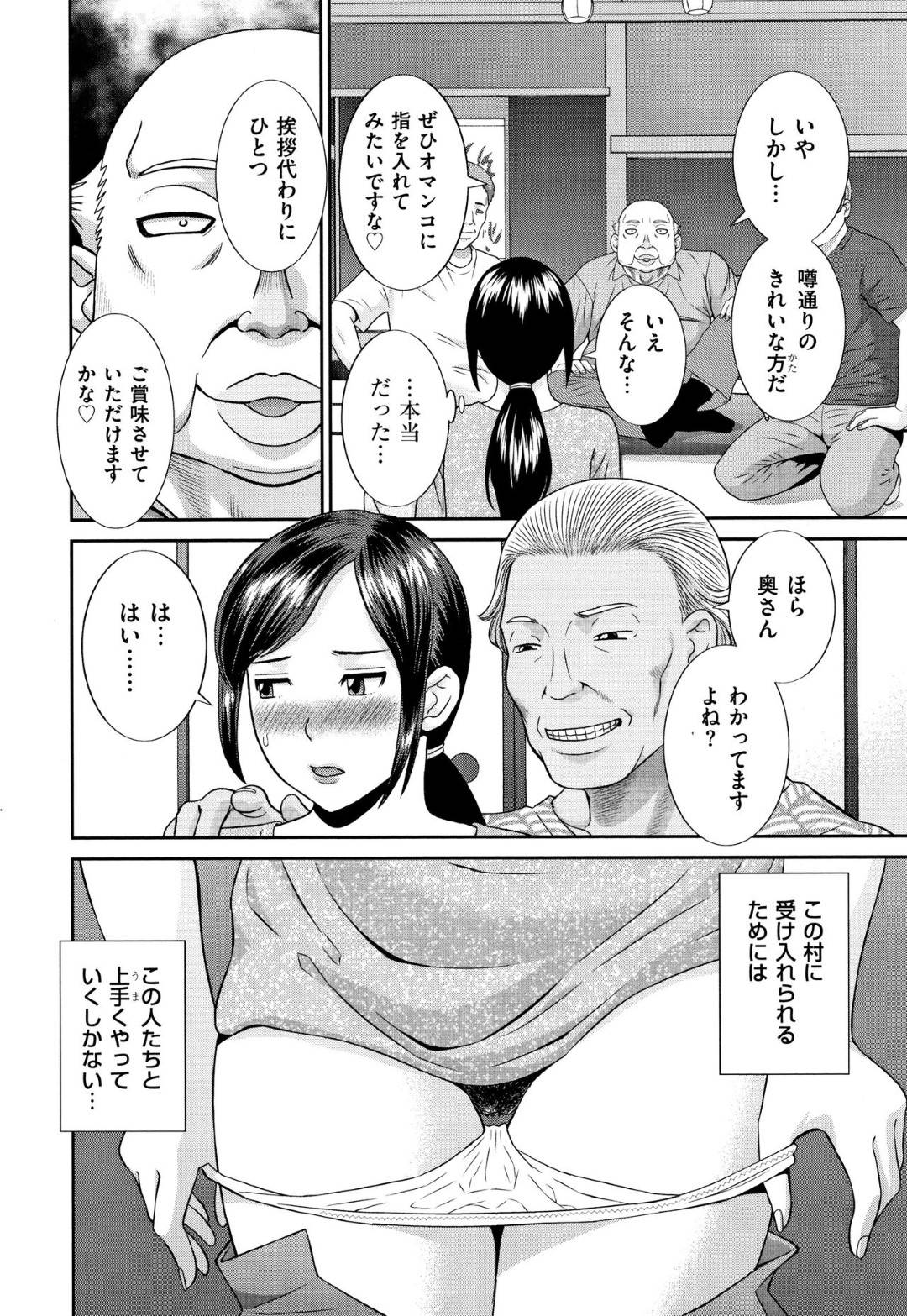 【エロ漫画】村にいる鬼畜な男に襲われちゃう無垢な人妻…レイプでド変態なトロ顔に中出しセックスされちゃって寝取られちゃう！【かわもりみさき：寝取られ夫婦】