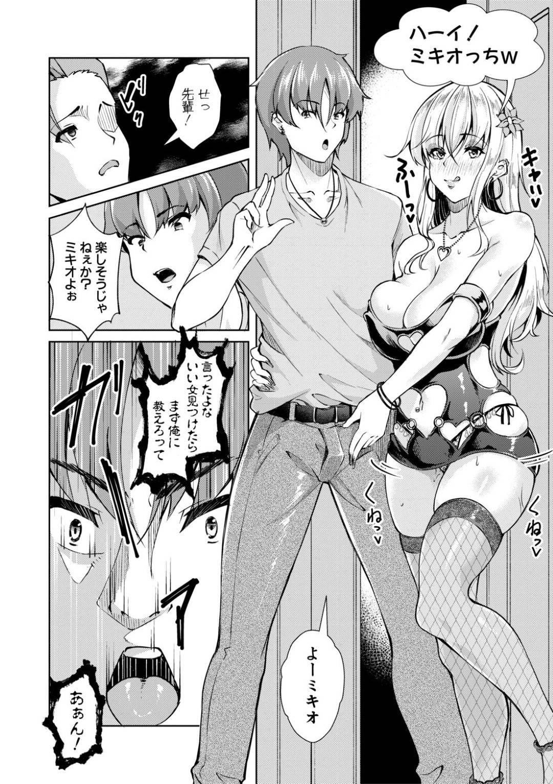 【エロ漫画】ひたすら乱交パーティーしちゃうエッチな美少女たち…イチャイチャと集団セックスでド変態なトロ顔に中出しセックスしちゃう！【runa：弟姉マエ 後編】