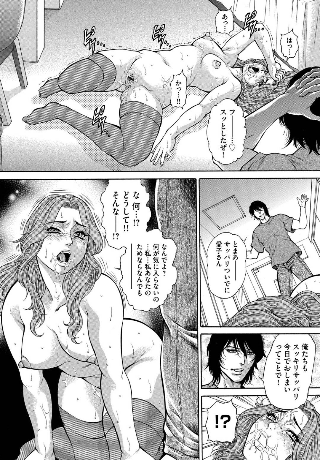 【エロ漫画】鬼畜な男に襲われちゃうビッチな人妻…バックの中出しセックスでイチャイチャと寝取られちゃう！【飛野俊之：屋外肛開調教 ゲス男×人妻【前編】】