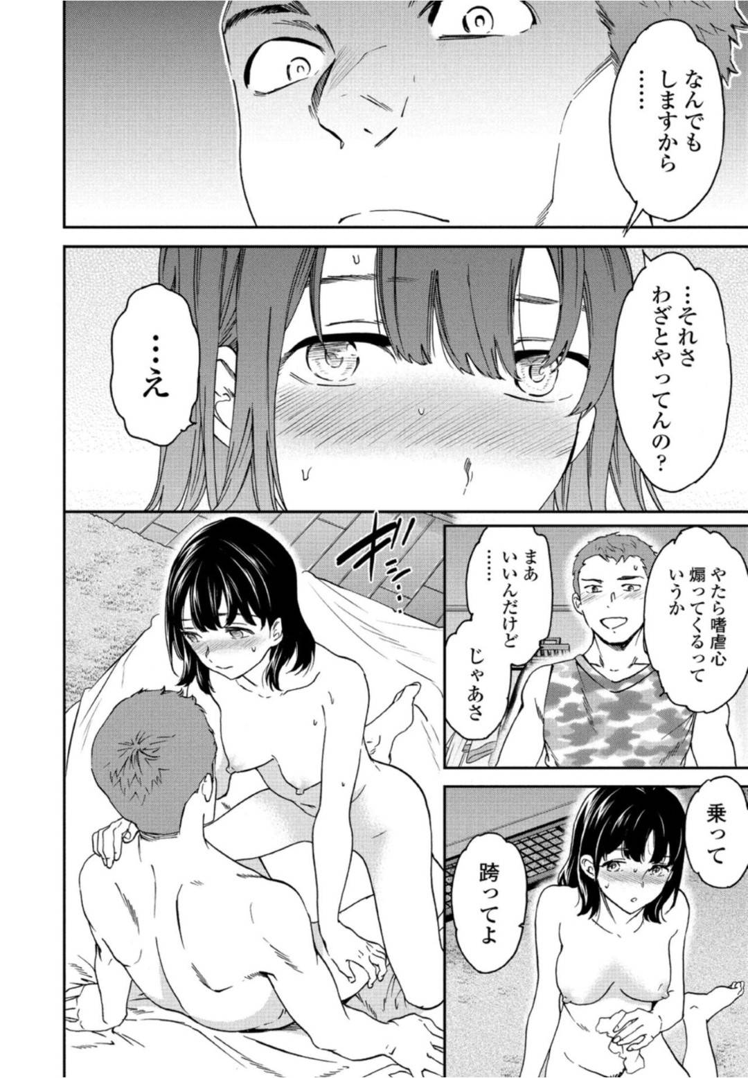 【エロ漫画】妹の兄貴と仲の良いムッツリな妹の友達…イチャイチャとフェラしたりしてトロ顔の中出しセックスしちゃう！【Cuvie：Metamorphosis】