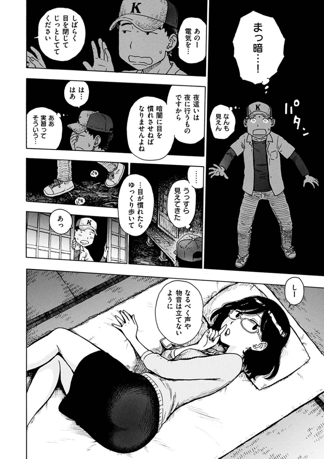 【エロ漫画】夜這いされて嬉しい眼鏡の美少女…逆レイプにド変態なトロ顔の中出しセックスしちゃう！【かるま龍狼：夜這い申請】