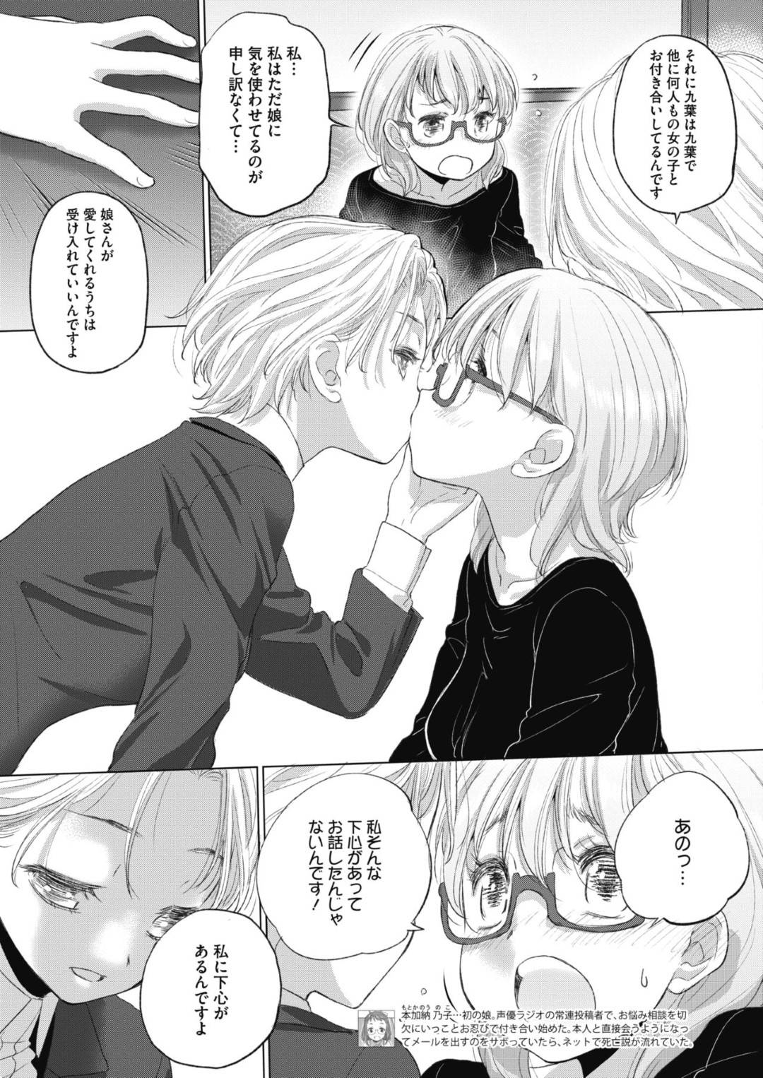 【エロ漫画】襲ってくるクーデレでレズな母親と襲われちゃうかわいい熟女…イチャイチャとキスしたいしてレズセックスしちゃう！【玄鉄絢：たえちゃんとしみこさん 第25話】