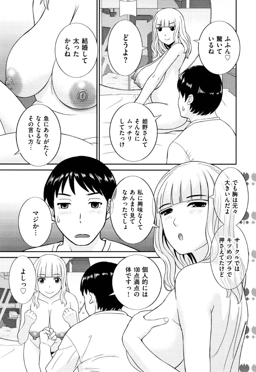 【エロ漫画】エロコスチュームの浮気しちゃうかわいい人妻…逆レイプにフェラしたりしてトロ顔の中出しセックスしちゃう！【かわもりみさき：オタサーの浮気妻】