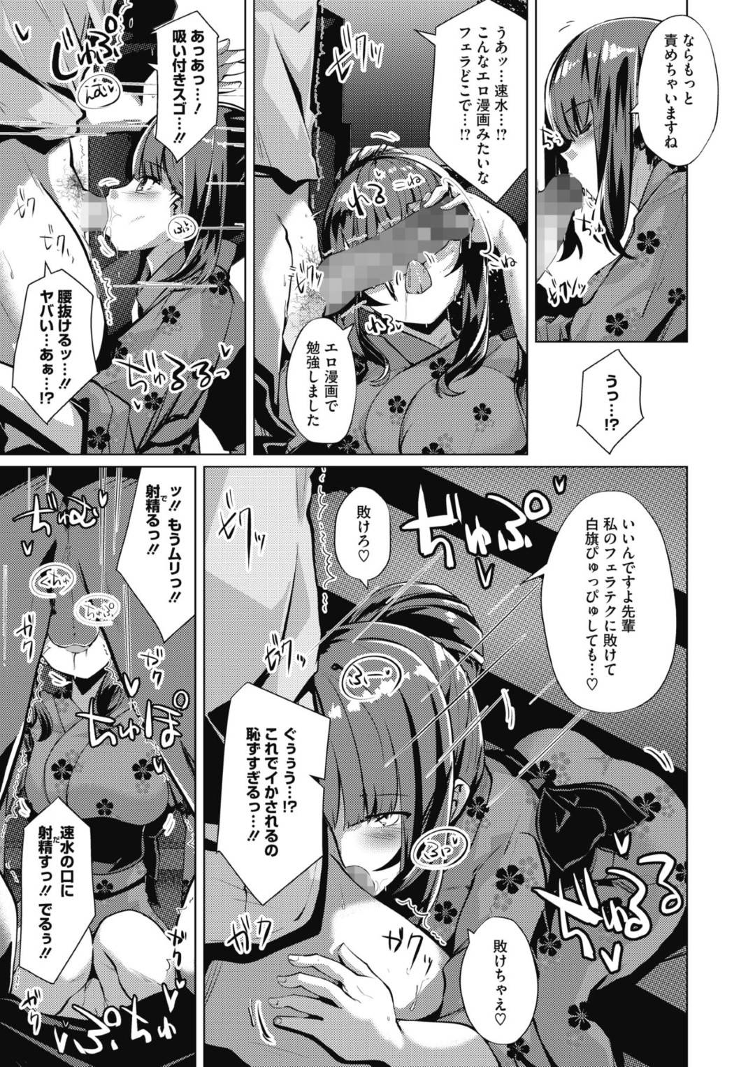 【エロ漫画】チョロくセックスしちゃうかわいい浴衣の美少女…逆レイプに野外でド変態なトロ顔の中出しセックスしちゃう！【しろすず：後輩ちゃんはチョロ甘い♡】