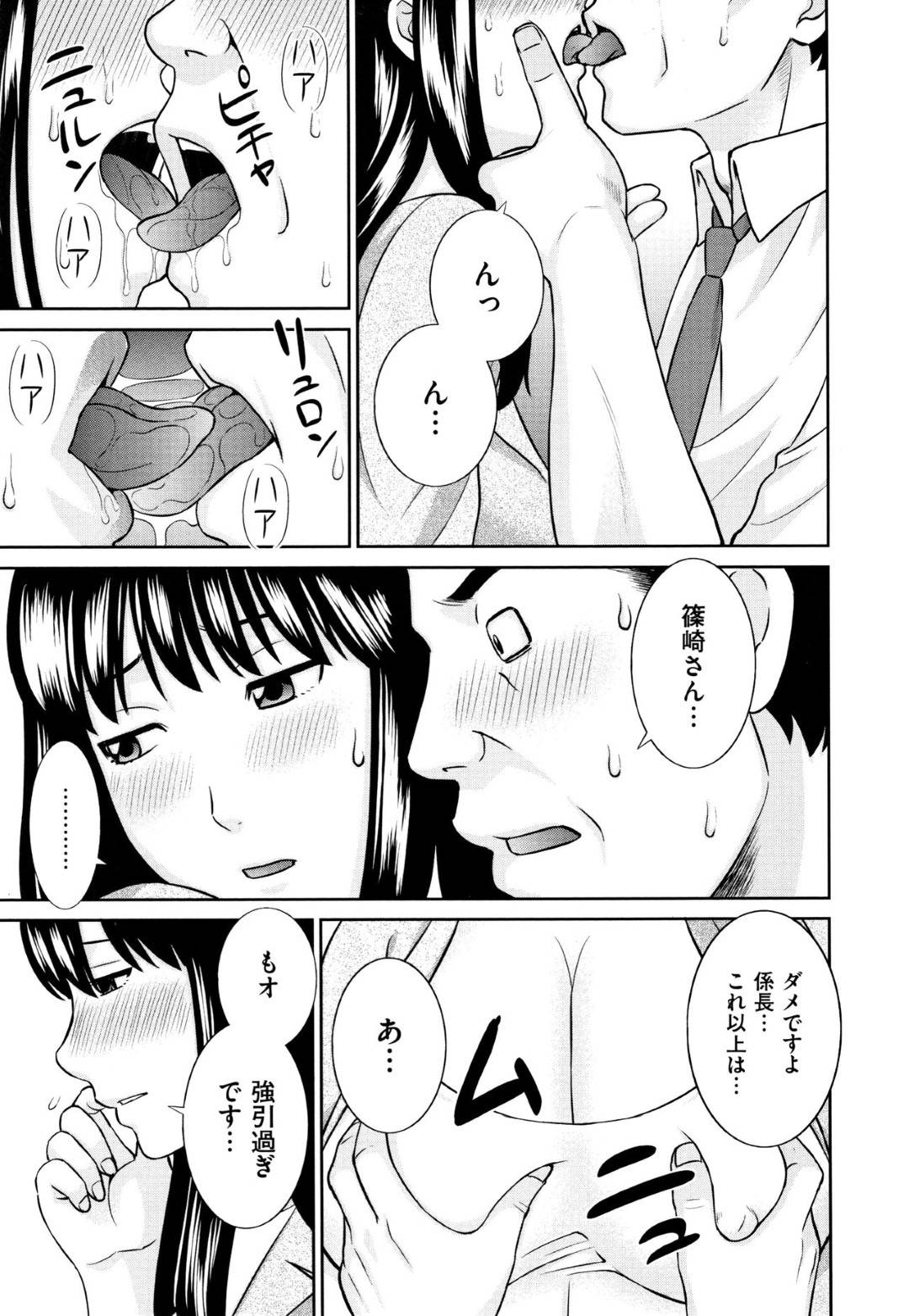 【エロ漫画】エッチな上司に襲われちゃうかわいい人妻OL…レイプでキスしたりしてトロ顔の中出しセックスしちゃう！【かわもりみさき：若妻OL初めての絶頂】