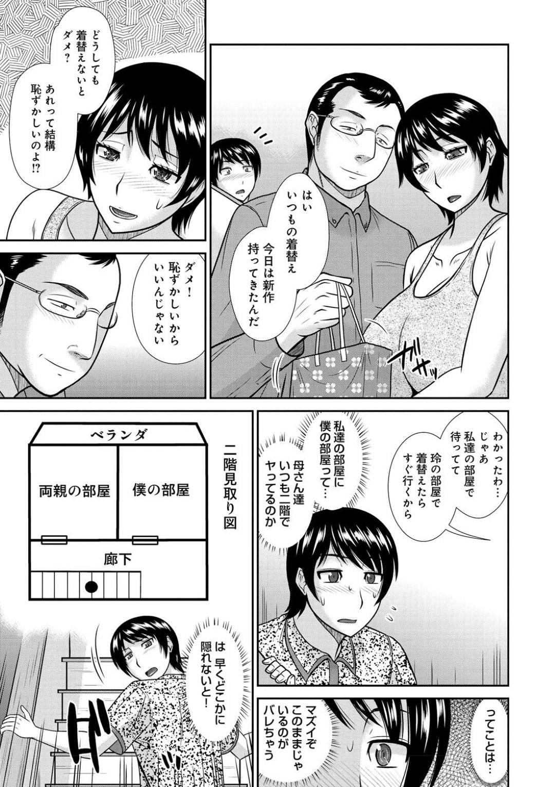 【エロ漫画】息子の友達とセックスしちゃうエロ下着なムッツリな母親…イチャイチャとバックの中出しセックスでド変態なトロ顔で寝取られちゃう！【畠山桃哉：母が女になるところ】