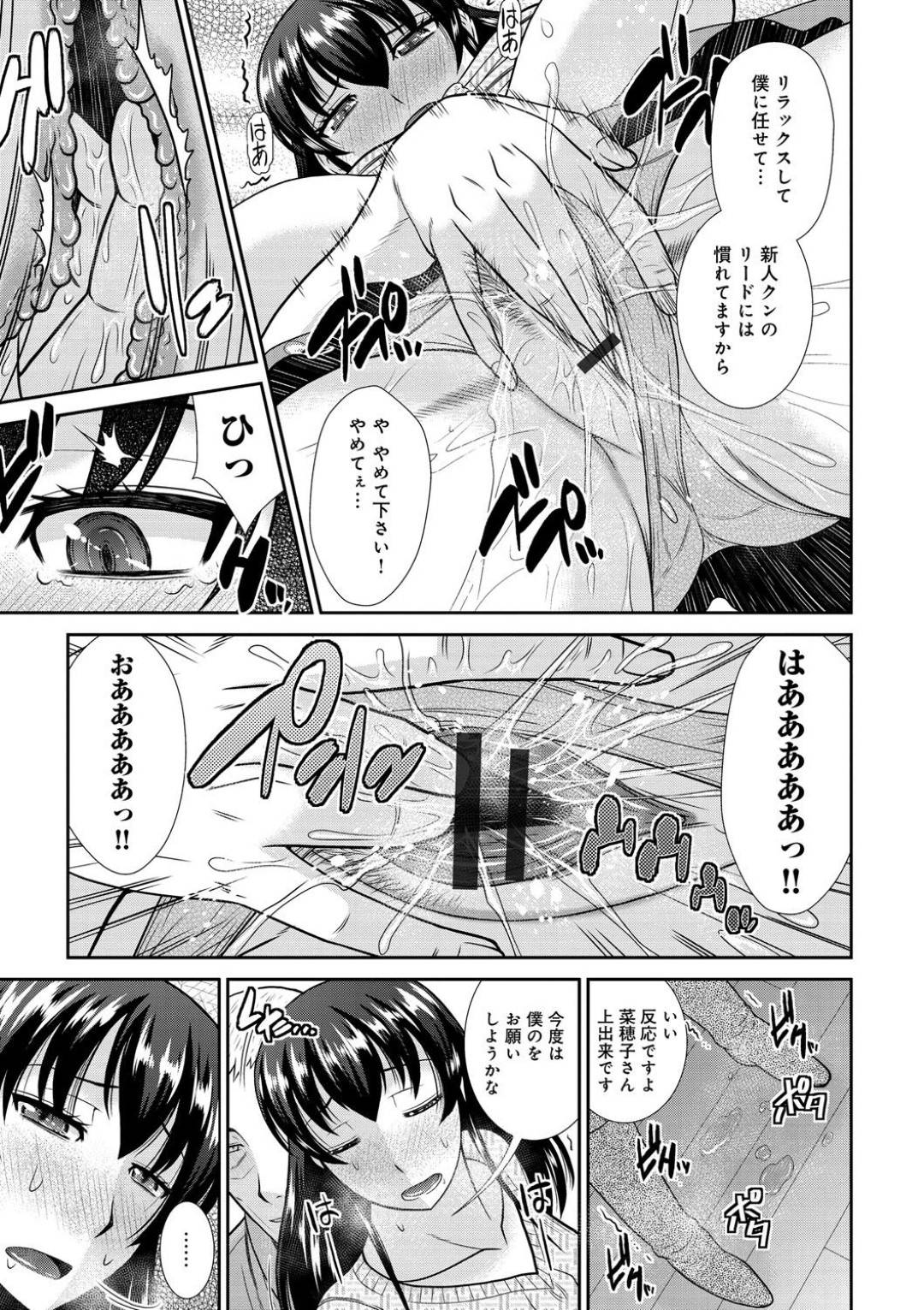 【エロ漫画】オフ会でセックスしまくちゃうエロい人妻たち…集団セックスしちゃったりしてド変態なトロ顔の中出しセックスしちゃう！【畠山桃哉：人妻達のオフ会事情】