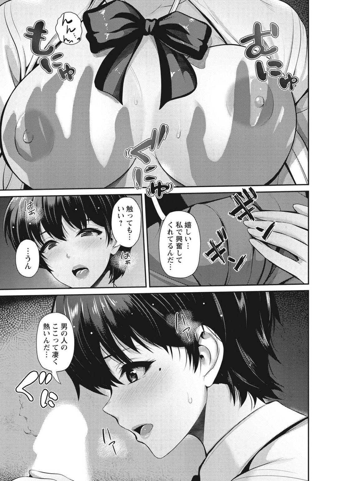 【エロ漫画】母親とセックスする男のことが大好きな娘の美少女…乳首責めされたり手コキしてトロ顔の中出しセックスで逆寝取りしちゃう！【跳馬遊鹿：母娘と性愛 -夏希ちゃんと-】