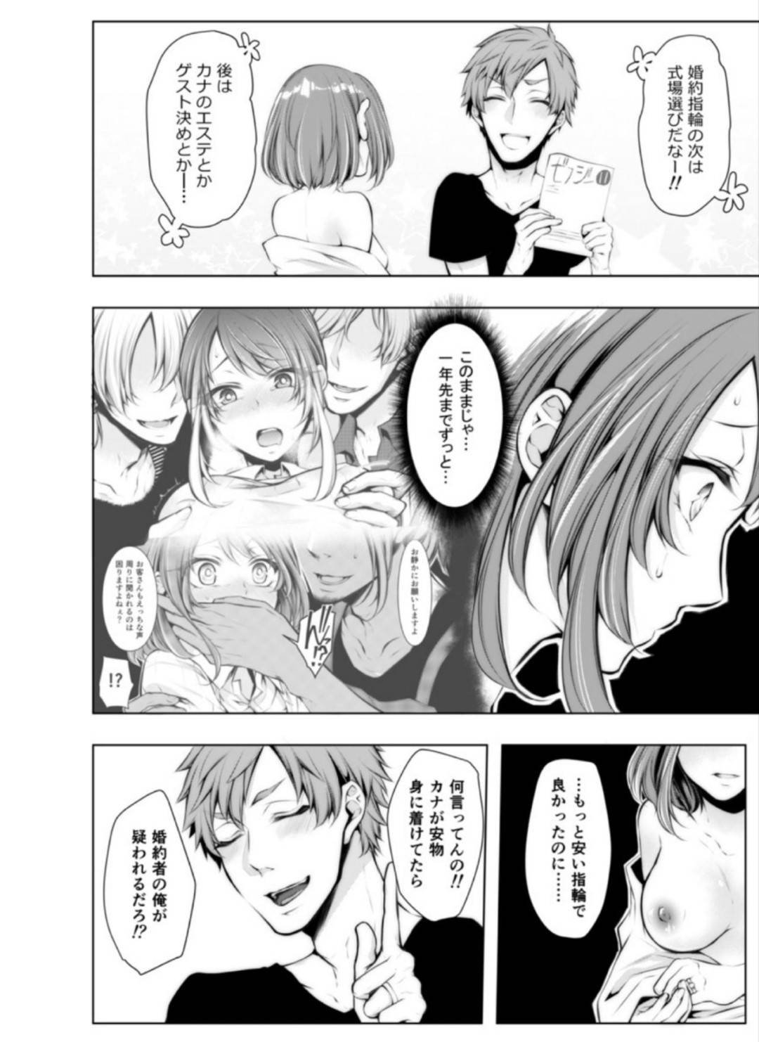 【エロ漫画】脅されてオジサンを逆に誘惑しちゃうムッツリな人妻…野外でクンニされたりしてド変態なトロ顔の中出しセックスで寝取られちゃう！【クロセイム：婚前寝取られ配信6 ～彼氏の兄に挿れられている…～】