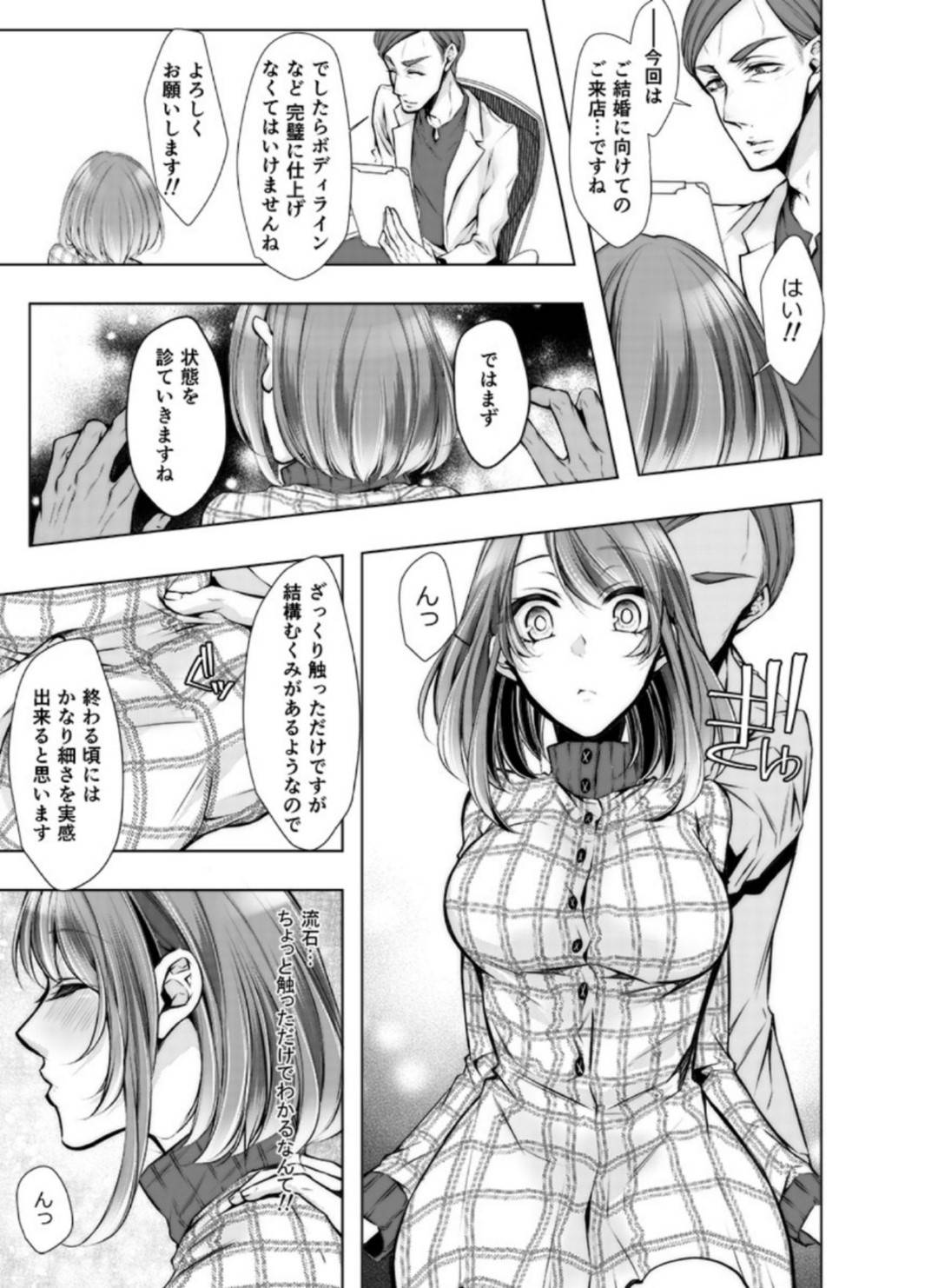 【エロ漫画】自分のファンを誘惑しちゃう調教済みのビッチな人妻…逆レイプに乳首責めされたりしてトロ顔の中出しセックスで寝取られちゃう！【クロセイム：婚前 寝取られ配信 8 彼氏の兄に挿れられてる…】