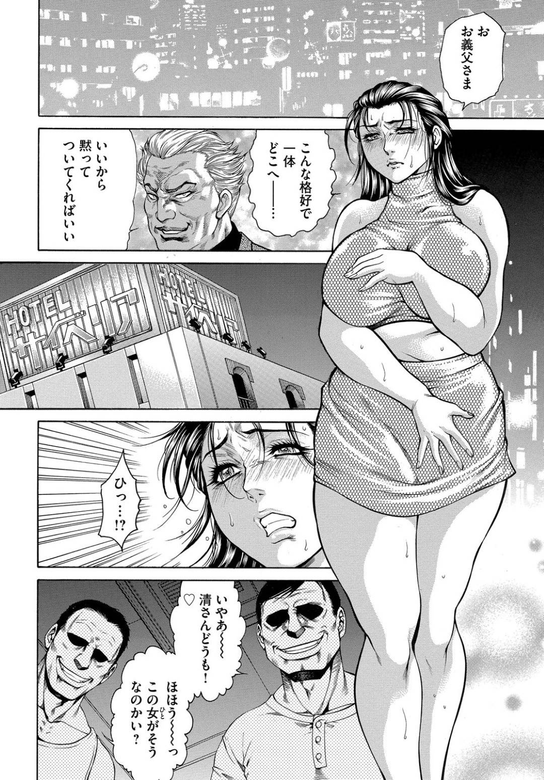 【エロ漫画】ふたなりがバレちゃって襲われちゃう無垢な人妻…集団レイプでバックのアナルセックスでド変態なトロ顔に寝取られちゃう！【飛野俊之：人妻二形肛虐哀奴】