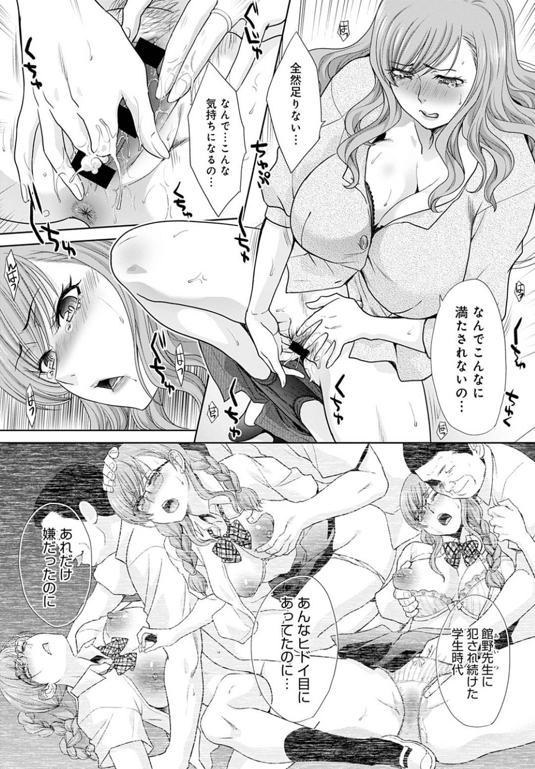 【エロ漫画】レイプされちゃうかわいくて生意気な先生…集団レイプで乳首責めされたり中出しセックスで快楽堕ちに寝取られちゃう！【板場広し：思い出の先生 -教え子- 4】