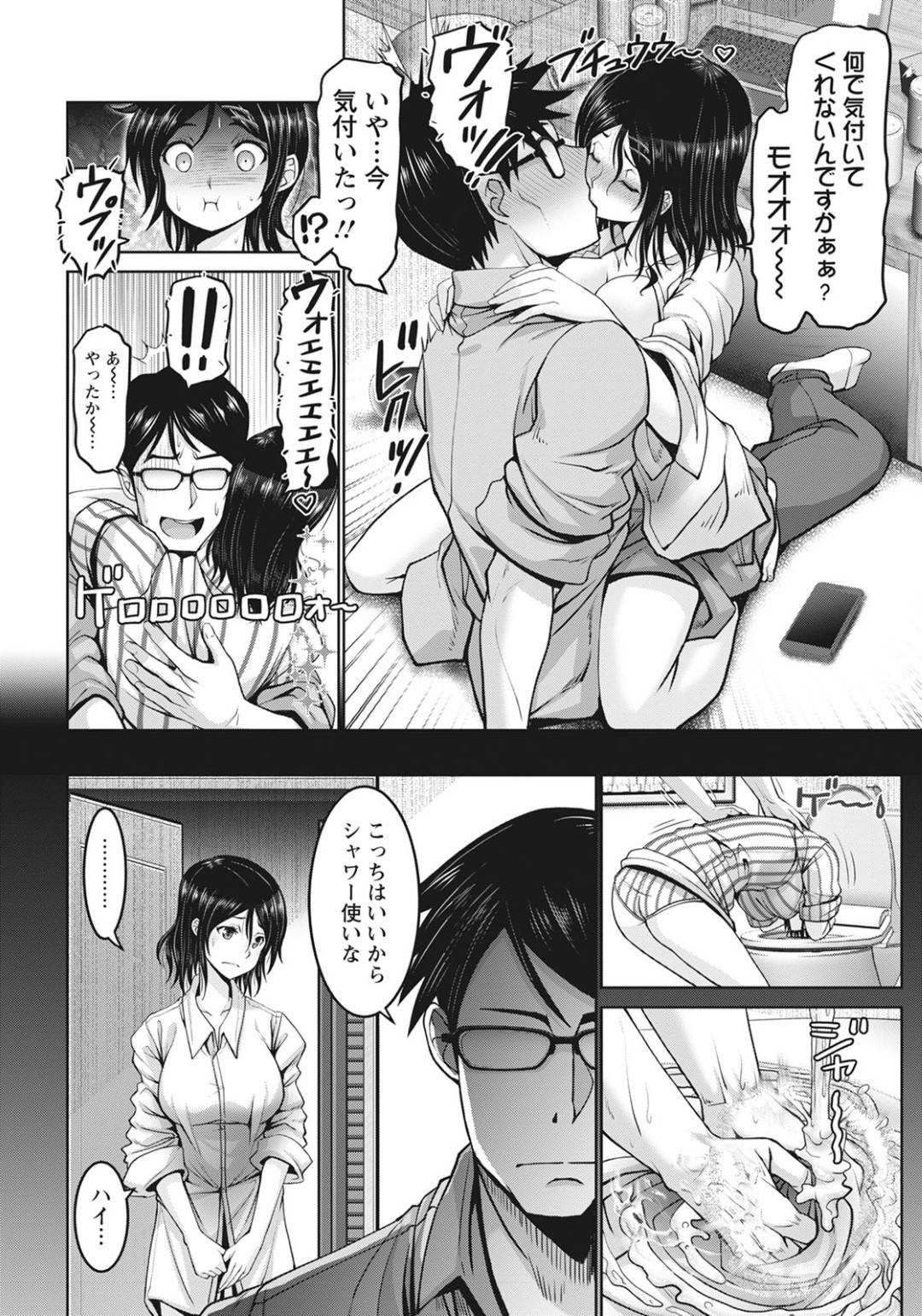 【エロ漫画】先輩を襲っちゃうムッツリスケベな後輩OLの美女…逆レイプにフェラしたりしてトロ顔の中出しセックスしちゃう！【大林森：イタズラ後輩社員】