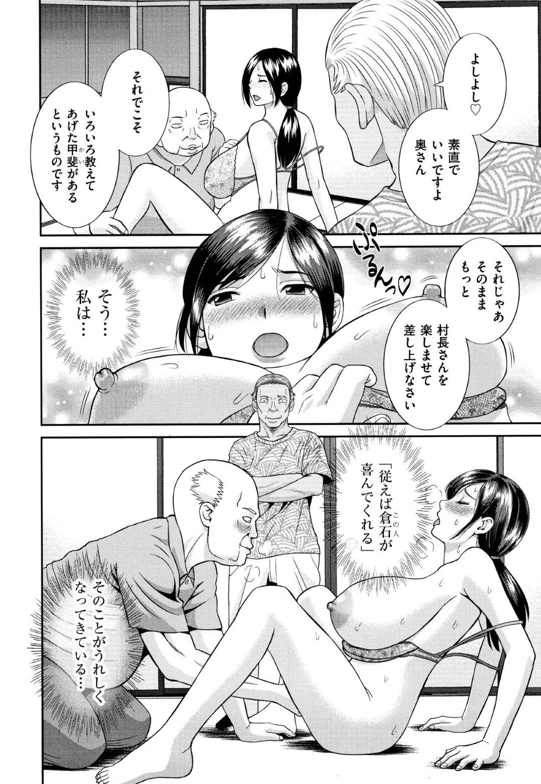 【エロ漫画】村にいる鬼畜な男に襲われちゃう無垢な人妻…レイプでド変態なトロ顔に中出しセックスされちゃって寝取られちゃう！【かわもりみさき：寝取られ夫婦】