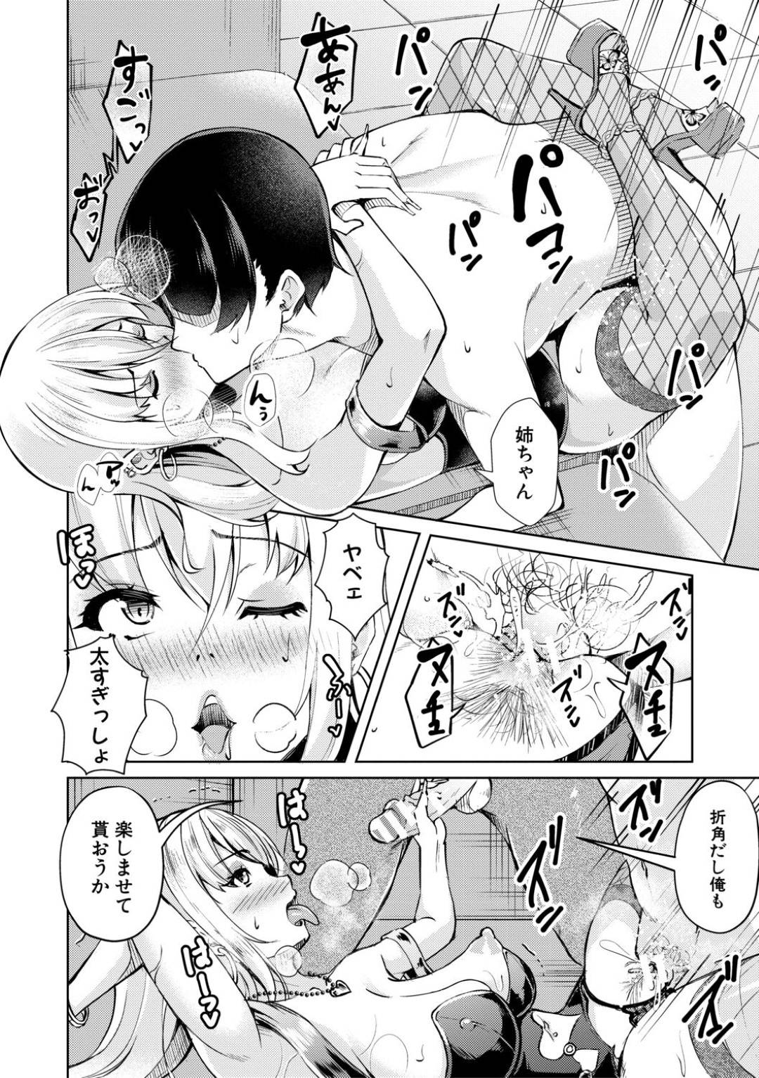 【エロ漫画】ひたすら乱交パーティーしちゃうエッチな美少女たち…イチャイチャと集団セックスでド変態なトロ顔に中出しセックスしちゃう！【runa：弟姉マエ 後編】