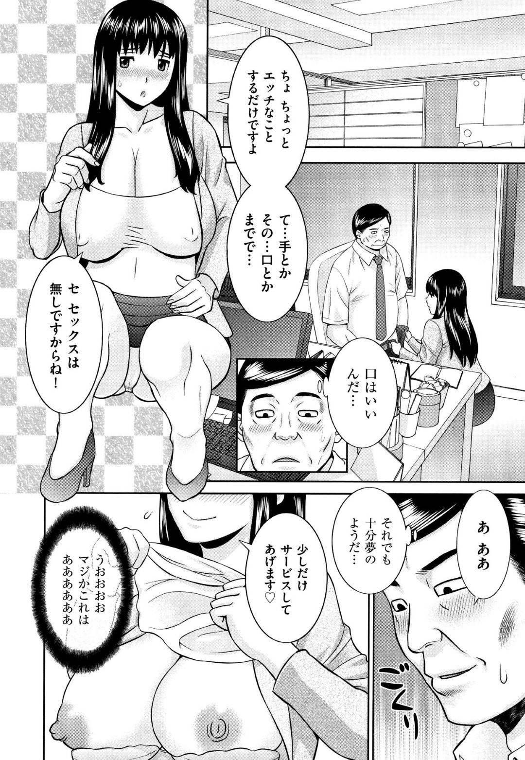 【エロ漫画】エッチな上司に襲われちゃうかわいい人妻OL…レイプでキスしたりしてトロ顔の中出しセックスしちゃう！【かわもりみさき：若妻OL初めての絶頂】