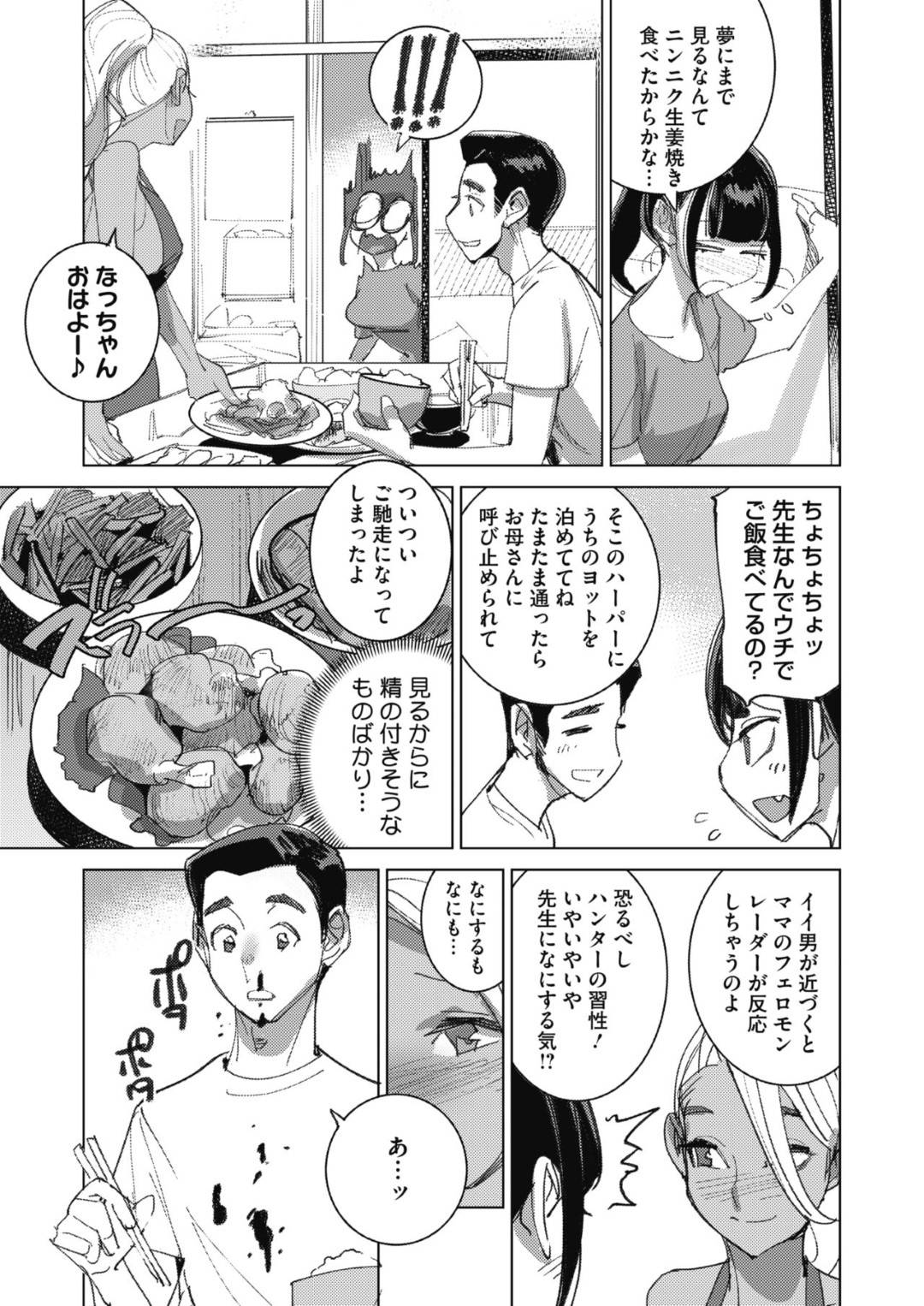 【エロ漫画】寝ている先生を夜這いしちゃうムッツリスケベな母子…３Pにイチャイチャと乳首責めされたりしてトロ顔の中出しセックスしちゃう！ 【DYTM：全部ウミのせいだ！ 後編】