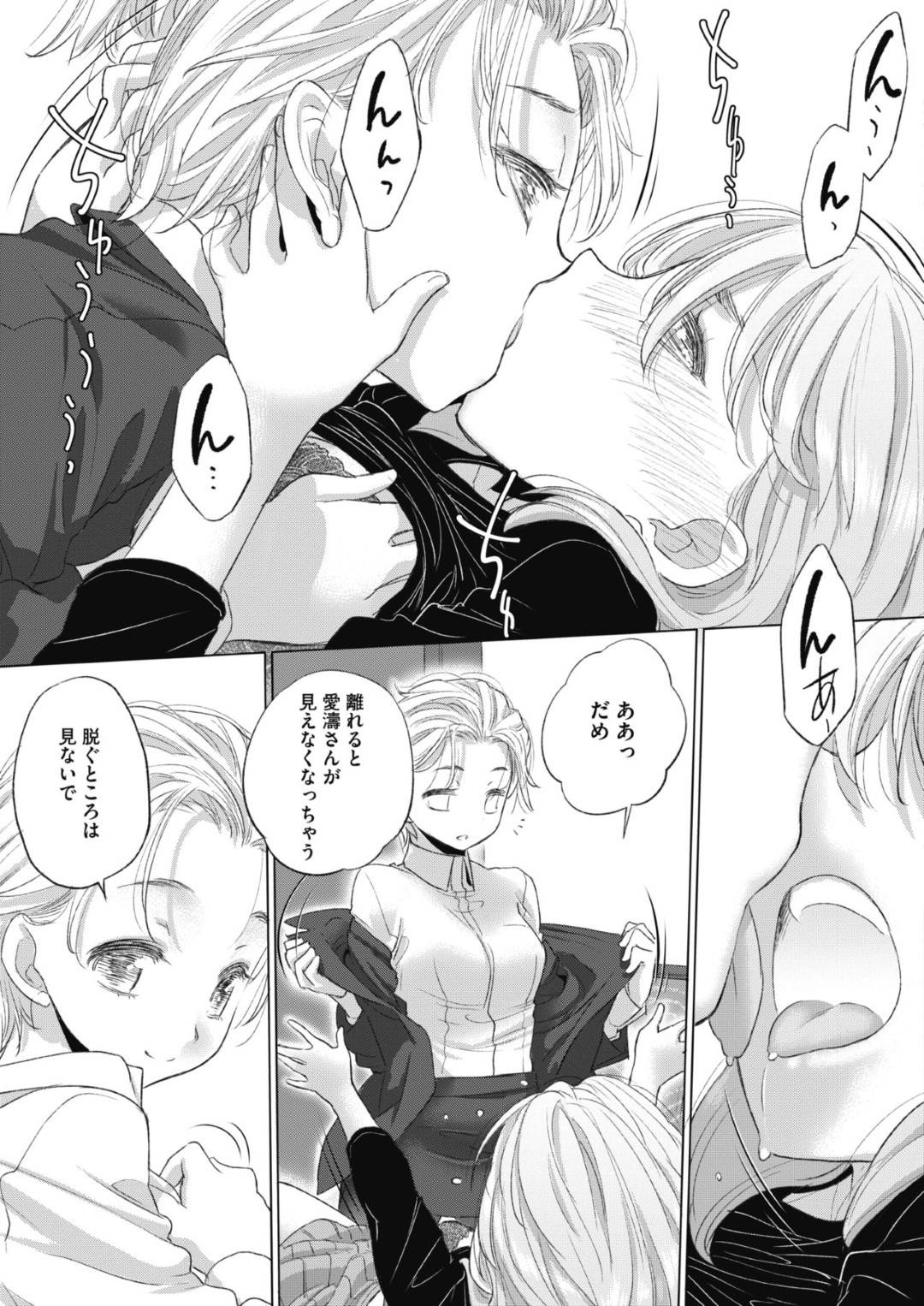 【エロ漫画】襲ってくるクーデレでレズな母親と襲われちゃうかわいい熟女…イチャイチャとキスしたいしてレズセックスしちゃう！【玄鉄絢：たえちゃんとしみこさん 第25話】