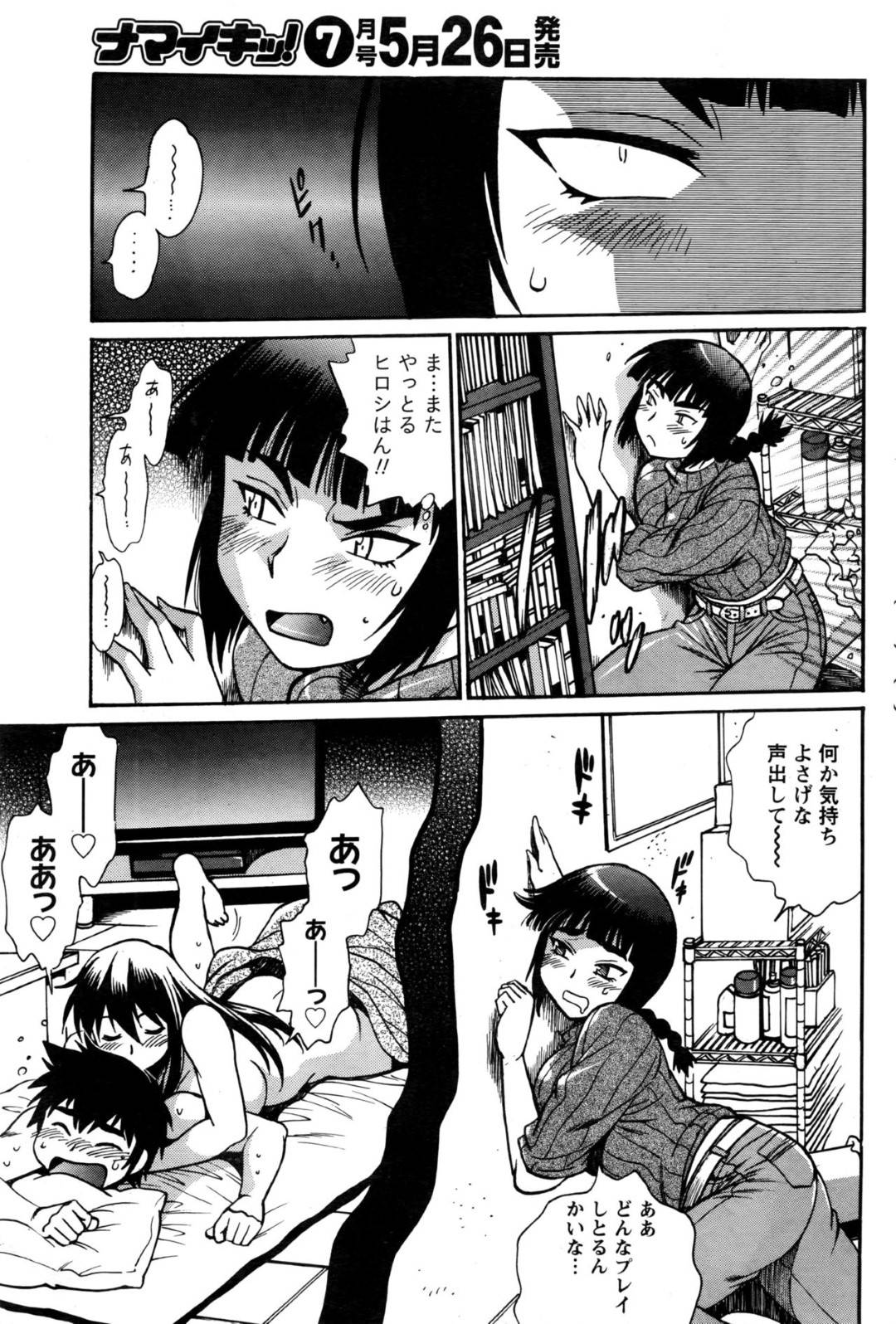 【エロ漫画】義理の息子を襲っちゃうエッチな義理の母親…逆レイプに浮気でフェラしたりしてトロ顔の中出しセックスしちゃう！【真鍋譲治：家政婦はママ 第3話】