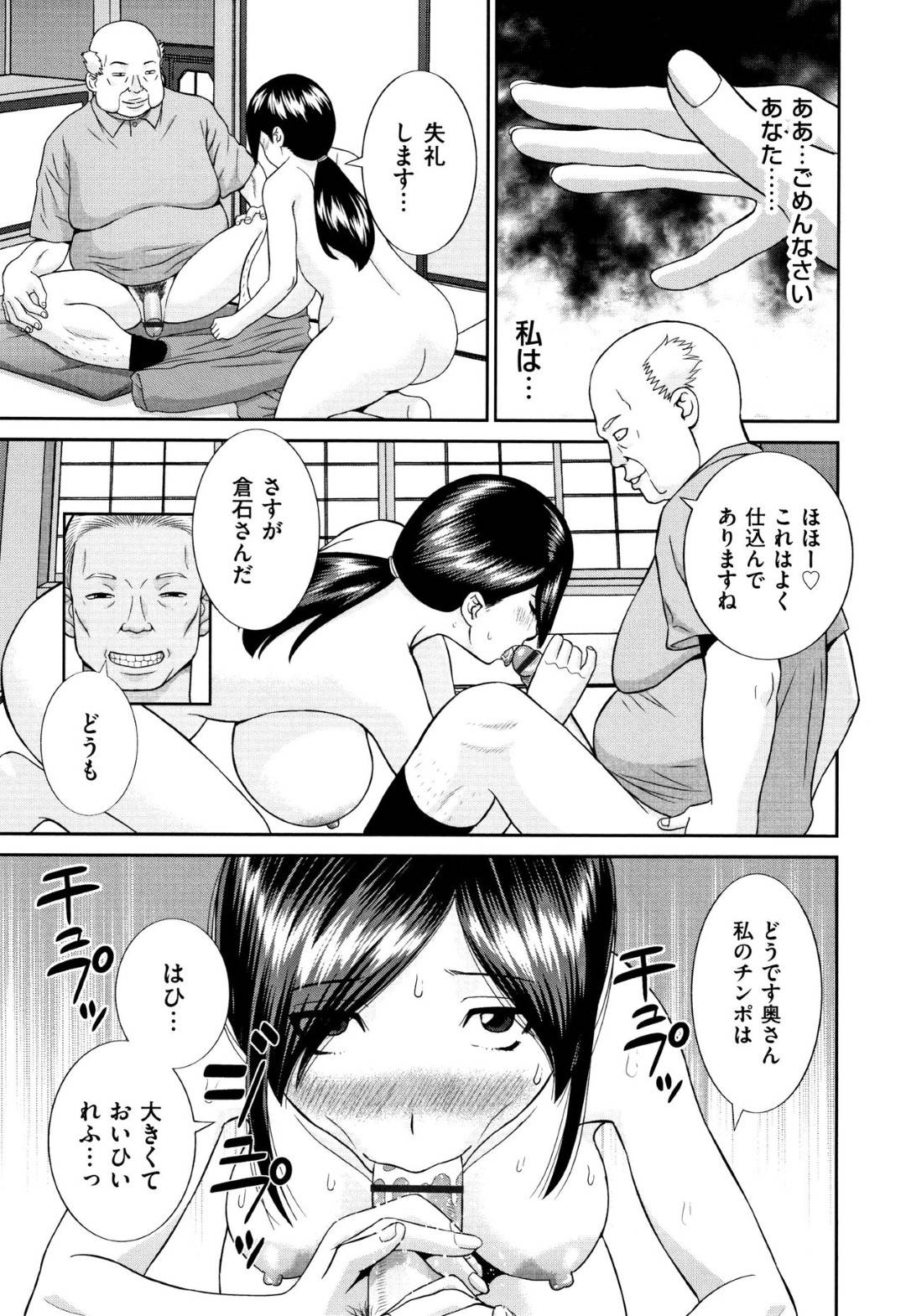 【エロ漫画】村にいる鬼畜な男に襲われちゃう無垢な人妻…レイプでド変態なトロ顔に中出しセックスされちゃって寝取られちゃう！【かわもりみさき：寝取られ夫婦】