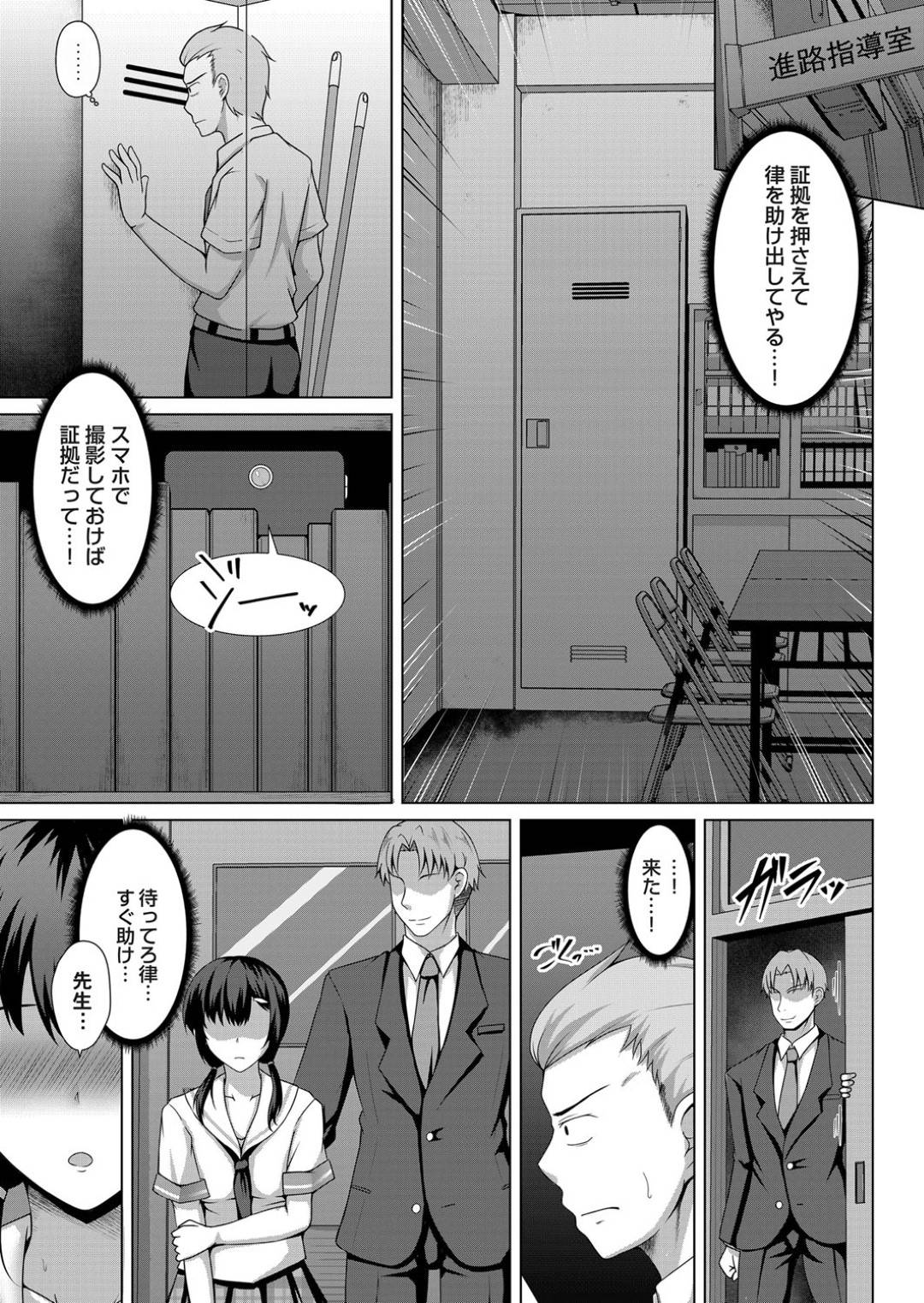 【エロ漫画】鬼畜な男に襲われちゃうかわいい幼馴染…逆レイプにフェラしたりしてトロ顔の中出しセックスで寝取られちゃう！【遠野すいか：夏の終わり】