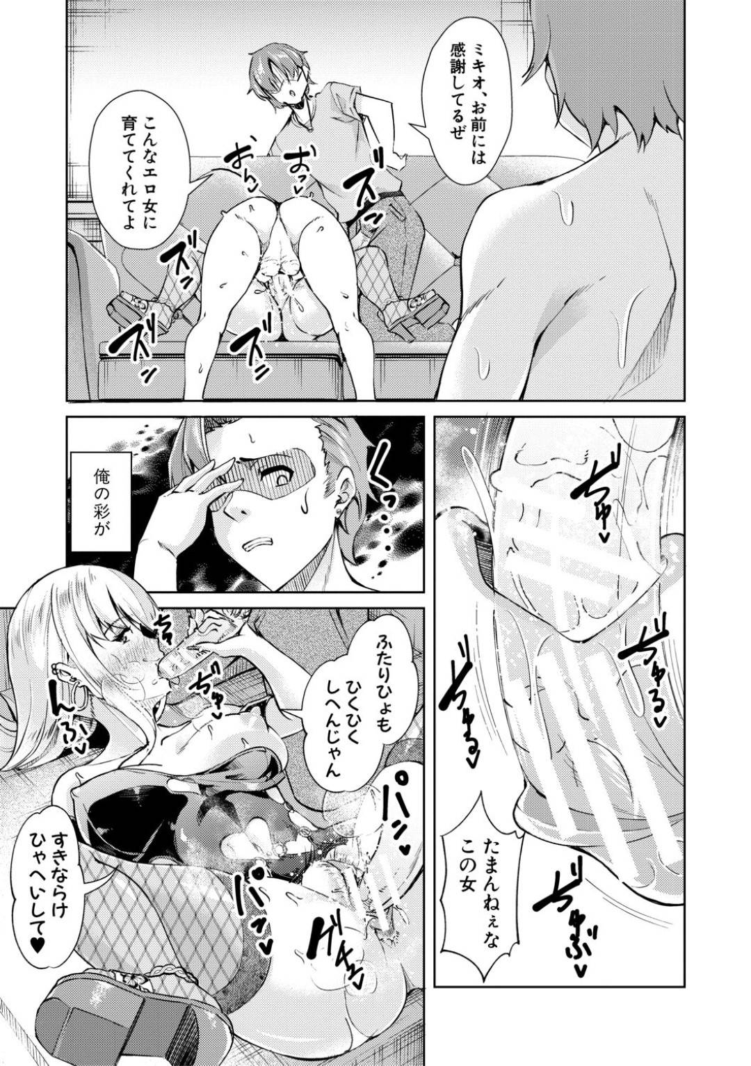 【エロ漫画】ひたすら乱交パーティーしちゃうエッチな美少女たち…イチャイチャと集団セックスでド変態なトロ顔に中出しセックスしちゃう！【runa：弟姉マエ 後編】