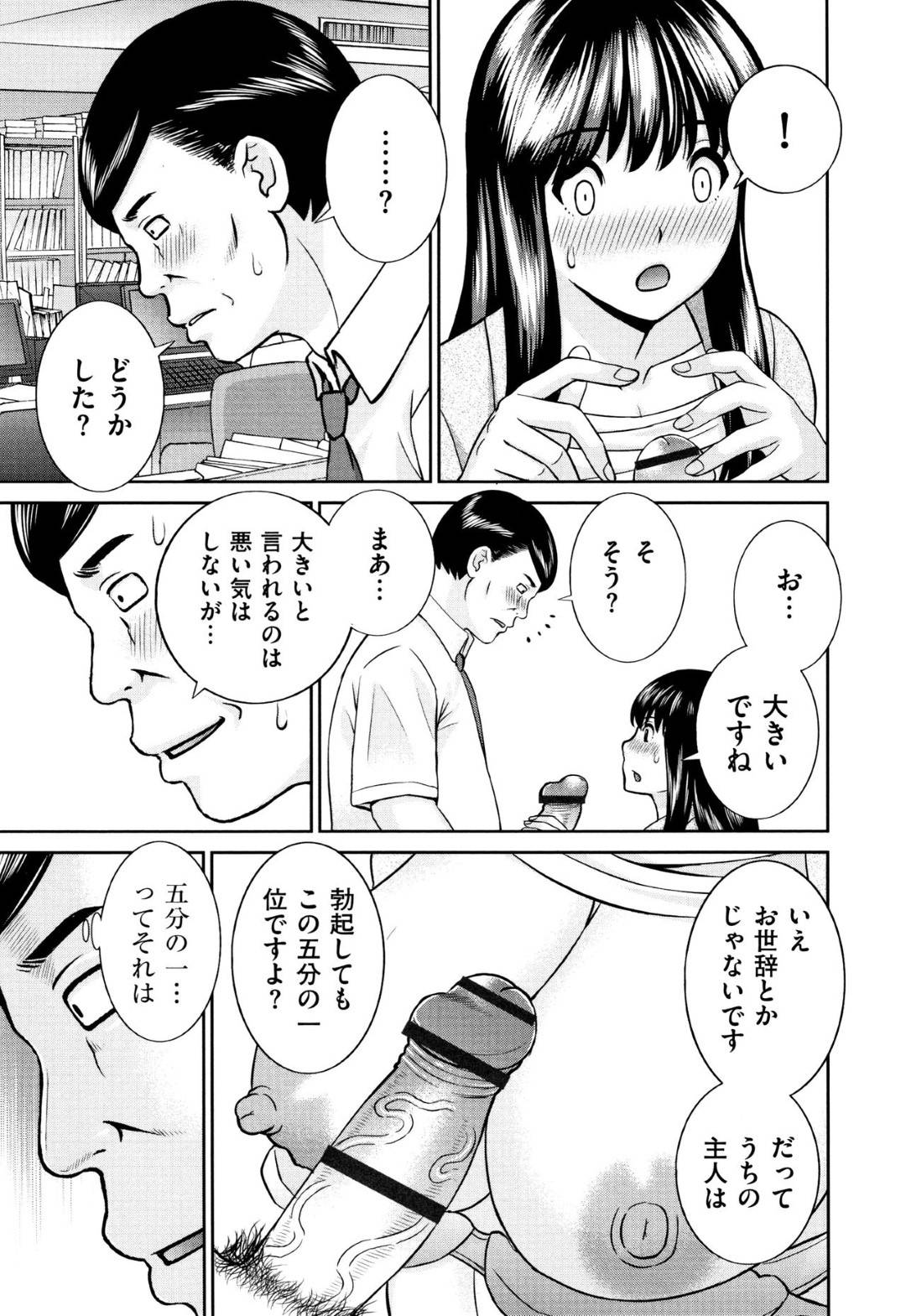 【エロ漫画】エッチな上司に襲われちゃうかわいい人妻OL…レイプでキスしたりしてトロ顔の中出しセックスしちゃう！【かわもりみさき：若妻OL初めての絶頂】