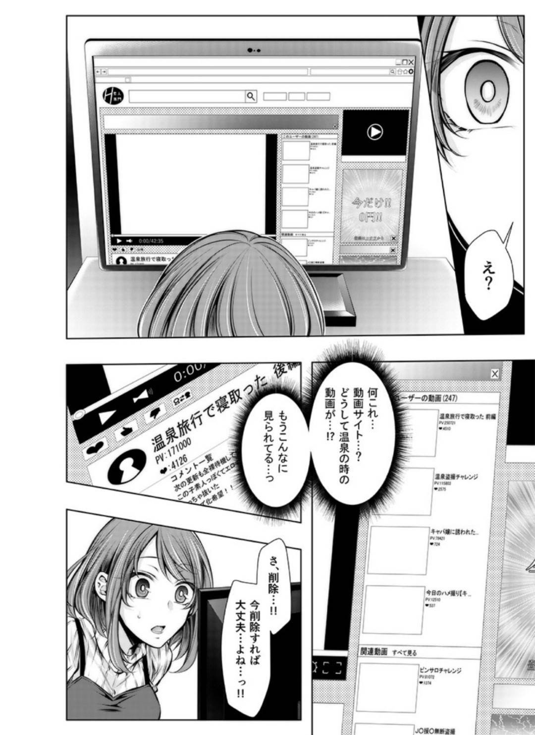 【エロ漫画】彼氏の兄に調教されちゃう無垢な人妻…ド変態なトロ顔にバックの中出しセックスで寝取られちゃう！【クロセイム：婚前寝取られ配信3　彼氏の兄に挿れられてる…】