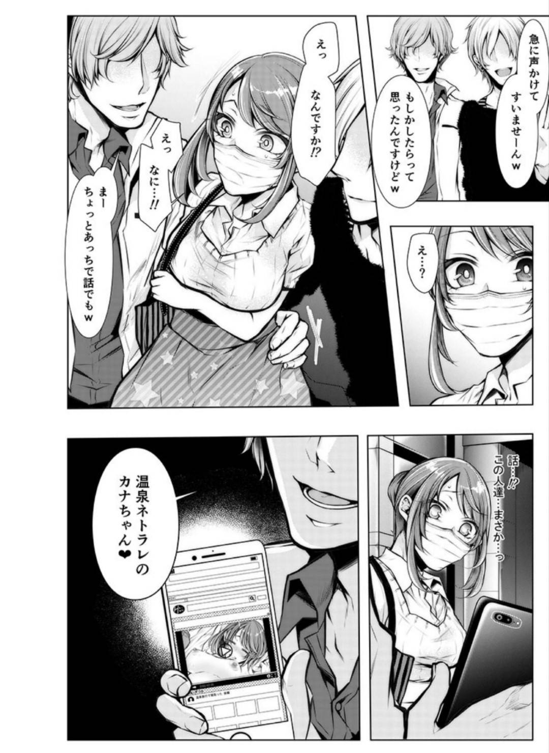 【エロ漫画】脅されて襲われちゃう調教されてしまった若い人妻…集団レイプでフェラしたりして寝取られにトロ顔の中出しセックスしちゃう！【クロセイム：婚前寝取られ配信〜彼氏の兄に挿れられてる… 4】