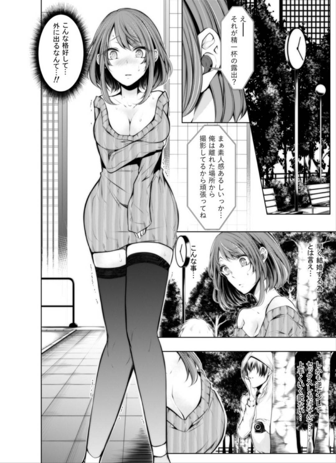 【エロ漫画】脅されてオジサンを逆に誘惑しちゃうムッツリな人妻…野外でクンニされたりしてド変態なトロ顔の中出しセックスで寝取られちゃう！【クロセイム：婚前寝取られ配信6 ～彼氏の兄に挿れられている…～】