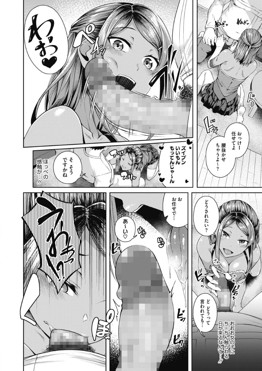 【エロ漫画】エロコスチュームで誘惑しちゃうエッチな黒ギャル…逆レイプに乳首責めされたりしてトロ顔の中出しセックスしちゃう！【みかわや：クラスカースト上位のギャルがレイヤーだった件】