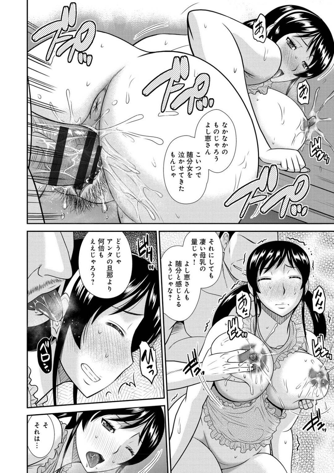 【エロ漫画】他の男に調教されている母乳の出ちゃうムッツリな人妻…キスしたり乳首責めされちゃってトロ顔の中出しセックスで寝取られちゃう！【畠山桃哉：母乳妻ご奉仕中 続】