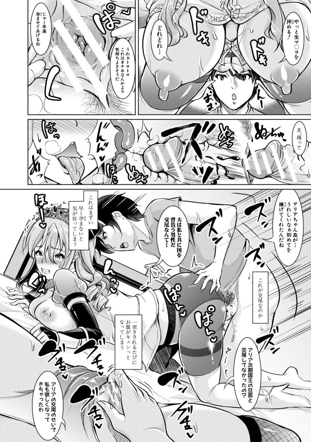 【エロ漫画】セックスしないと帰れないエロかわいい姫騎士たち…逆レイプに３Pでフェラしたりしてトロ顔の中出しセックスしちゃう！【runa：姫騎士フォールダウン】