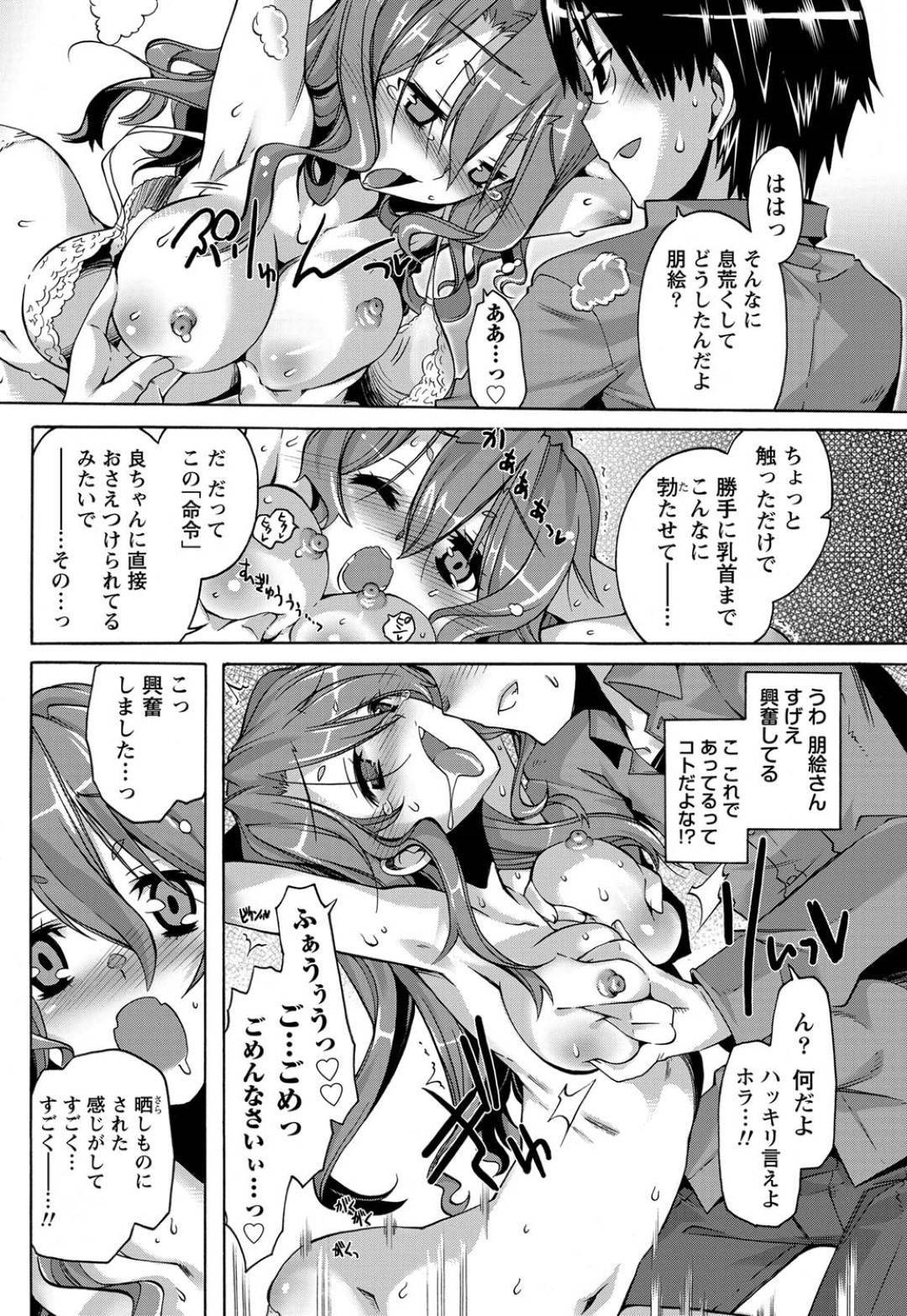 【エロ漫画】ドMすぎるムッツリスケベなお姉さん…イチャイチャとバックの中出しセックスでドMプレイしてトロ顔になっちゃう！【高崎たけまる：えぬえむ】