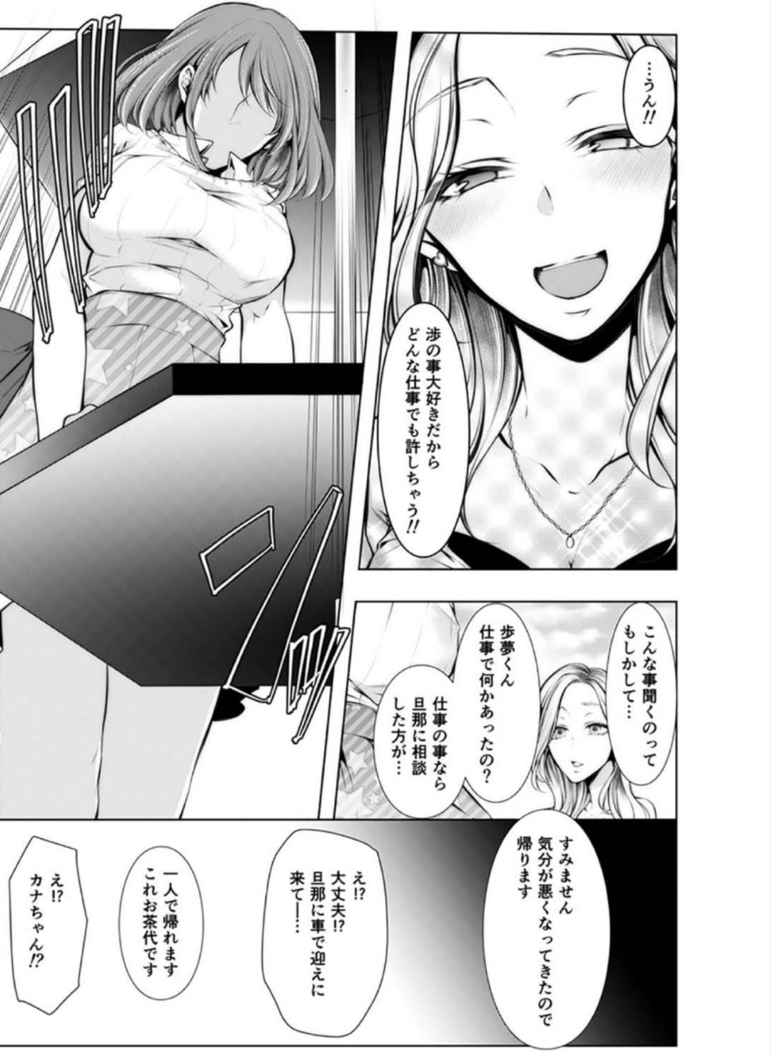 【エロ漫画】鬼畜な男に襲われちゃう無垢な人妻…緊縛されちゃってド変態なトロ顔の中出しセックスで寝取られちゃう！【クロセイム：婚前寝取られ配信5 彼女の兄に挿れられてる…】