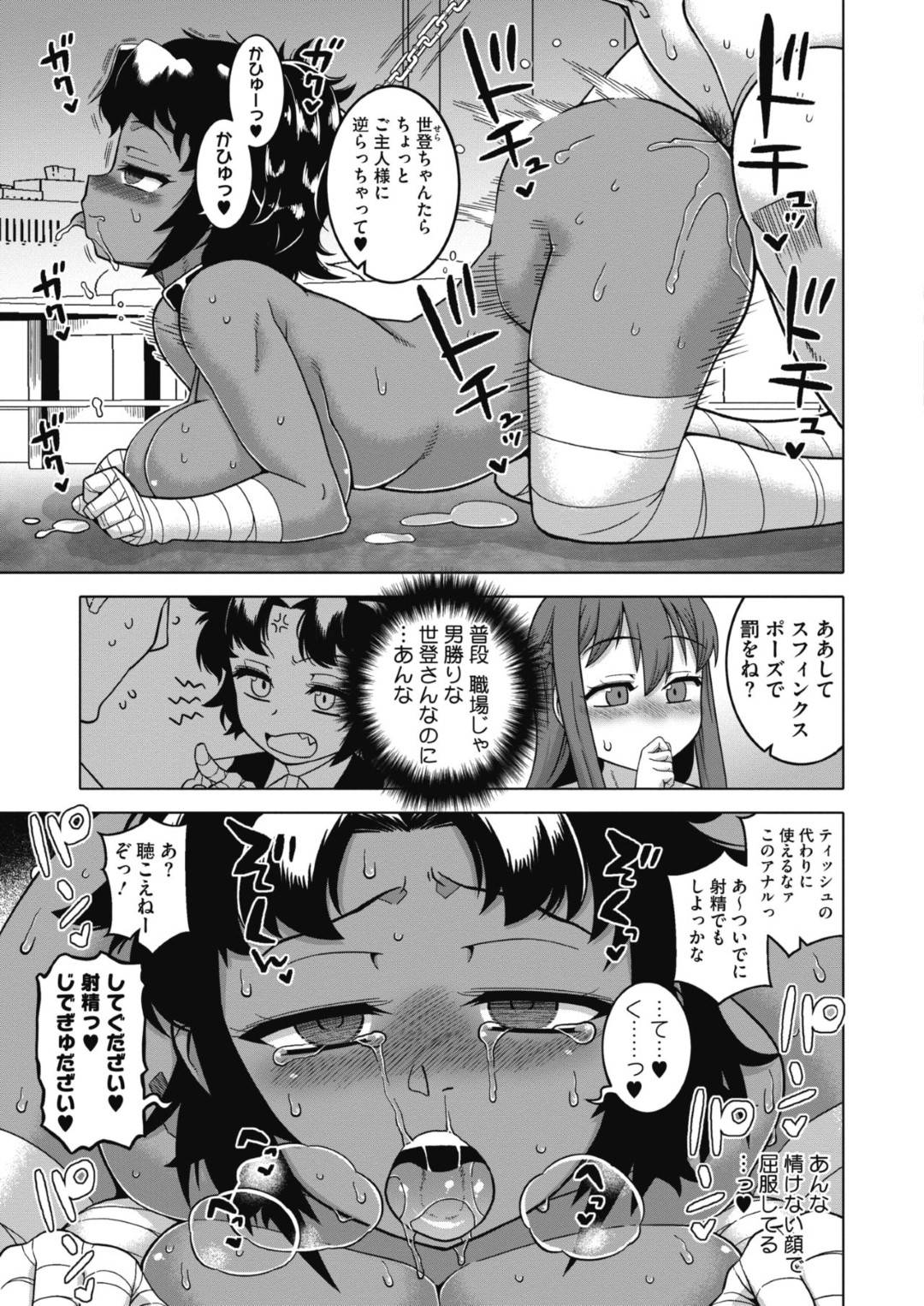 【エロ漫画】褐色の調教されちゃったドMすぎる美女たち…イチャイチャと集団セックスでド変態なトロ顔にSMプレイしちゃう！【高津：やっと私のご主人様っ！後編】