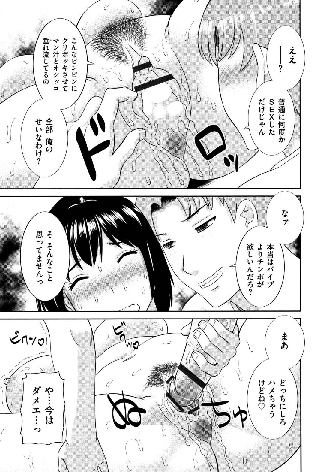 【エロ漫画】義理の弟に調教されちゃうムッツリスケベな兄嫁…寝取られに玩具責めされたりしてトロ顔の中出しセックスしちゃう！【かわもりみさき：兄嫁調教】