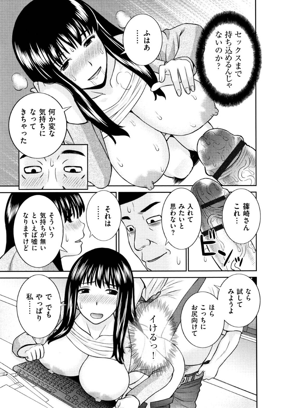 【エロ漫画】エッチな上司に襲われちゃうかわいい人妻OL…レイプでキスしたりしてトロ顔の中出しセックスしちゃう！【かわもりみさき：若妻OL初めての絶頂】