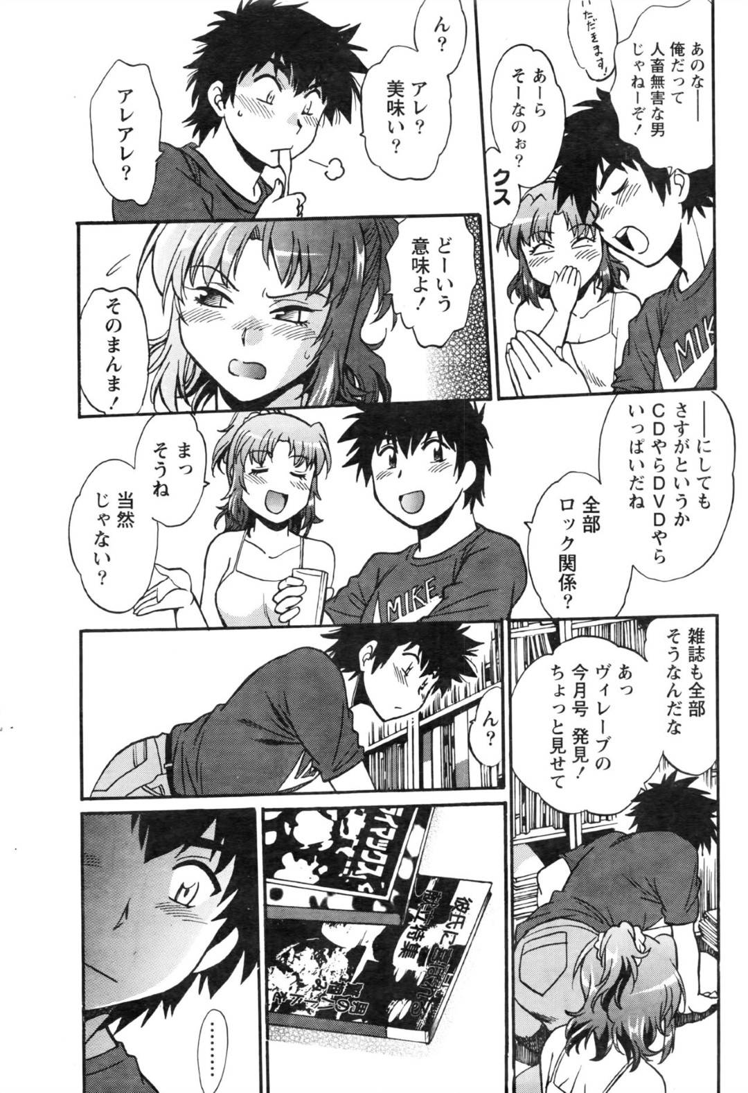 【エロ漫画】愛の告白しちゃうツンデレな幼馴染…イチャイチャとキスしたりしてトロ顔の中出しセックスしちゃう！【真鍋譲治：家政婦はママ 第5話】