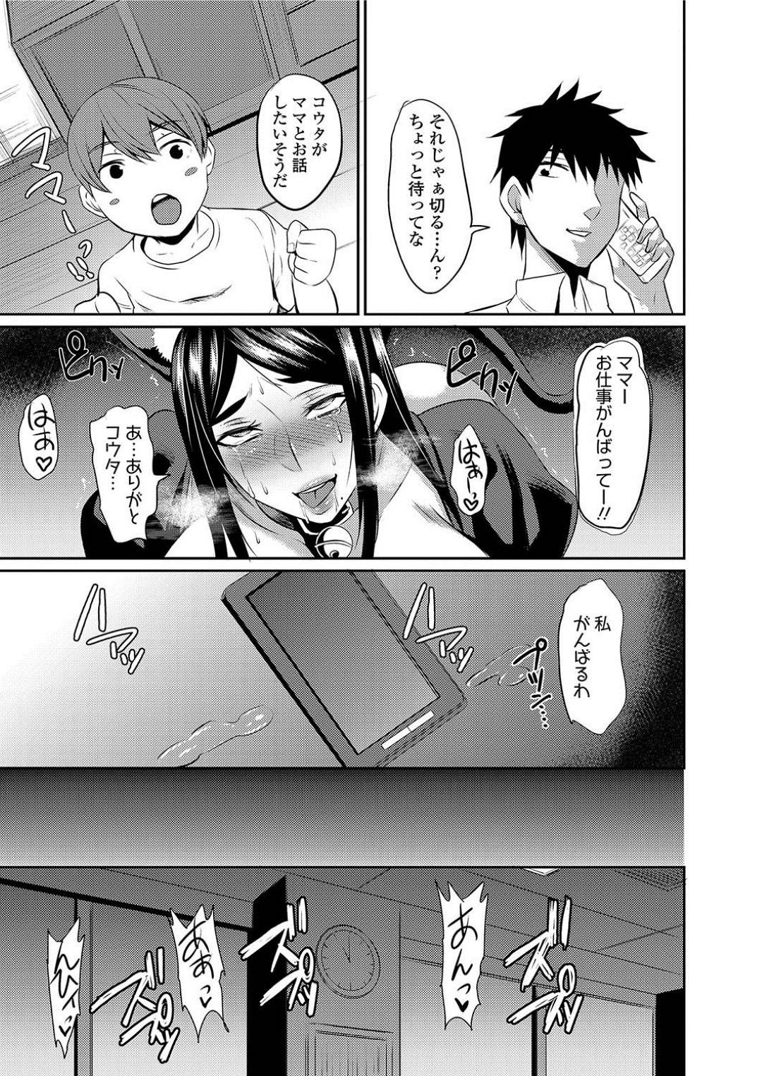 【エロ漫画】脅されて調教されちゃうエロコスチュームの猫耳な人妻…フェラしたりバックの中出しセックスで寝取られちゃう！【仁志田メガネ：人妻上司はコスプレ奴隷 第2話】