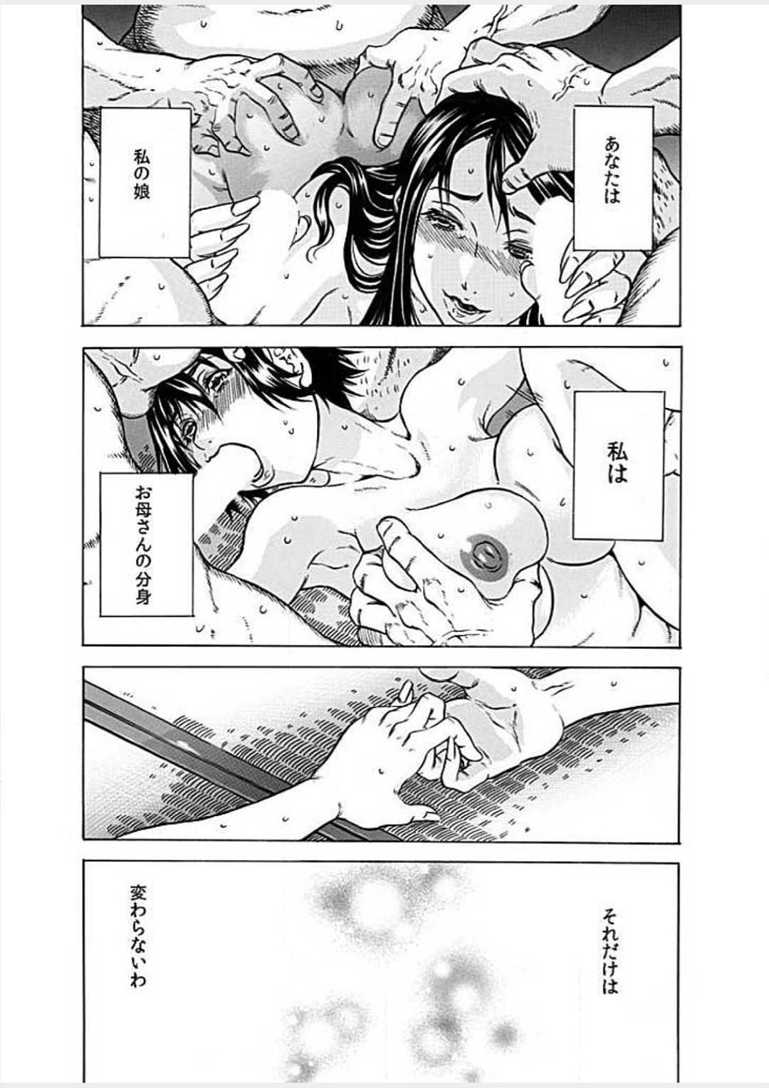 【エロ漫画】調教されちゃうムッツリスケベな娘と襲っちゃうビッチすぎる母親…集団セックスでド変態なトロ顔になって母娘丼しちゃう！【断華ナオキ：ネクロ －死体で逝く女－ 6】