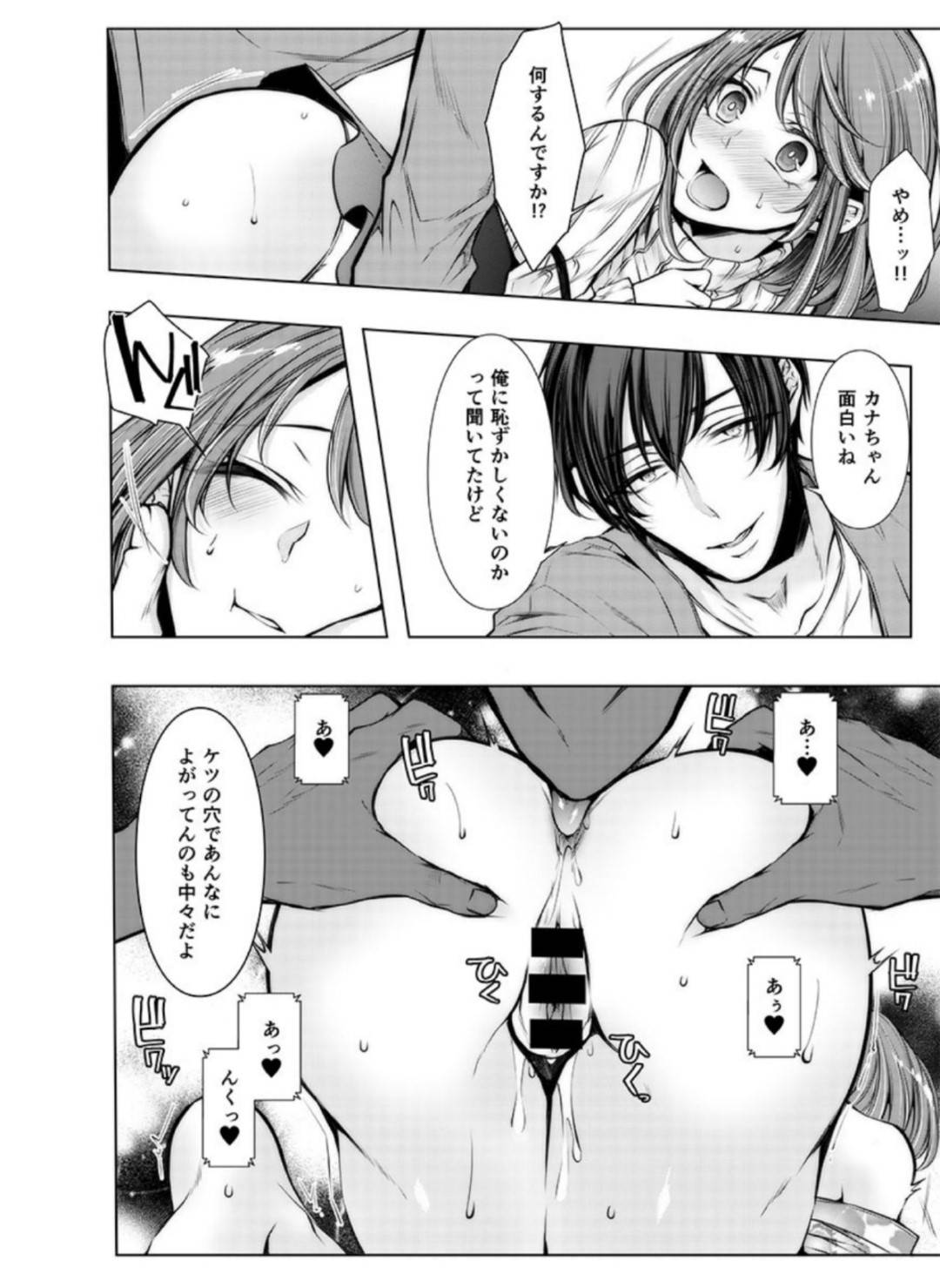 【エロ漫画】彼氏の兄に挿れられてる人妻の花嫁…乳首責めされたりしてトロ顔の中出しセックスで寝取られちゃう！【クロセイム：婚前寝取られ配信〜彼氏の兄に挿れられてる… 2】