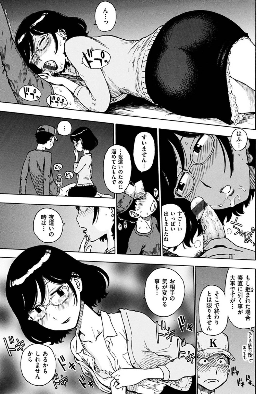 【エロ漫画】夜這いされて嬉しい眼鏡の美少女…逆レイプにド変態なトロ顔の中出しセックスしちゃう！【かるま龍狼：夜這い申請】