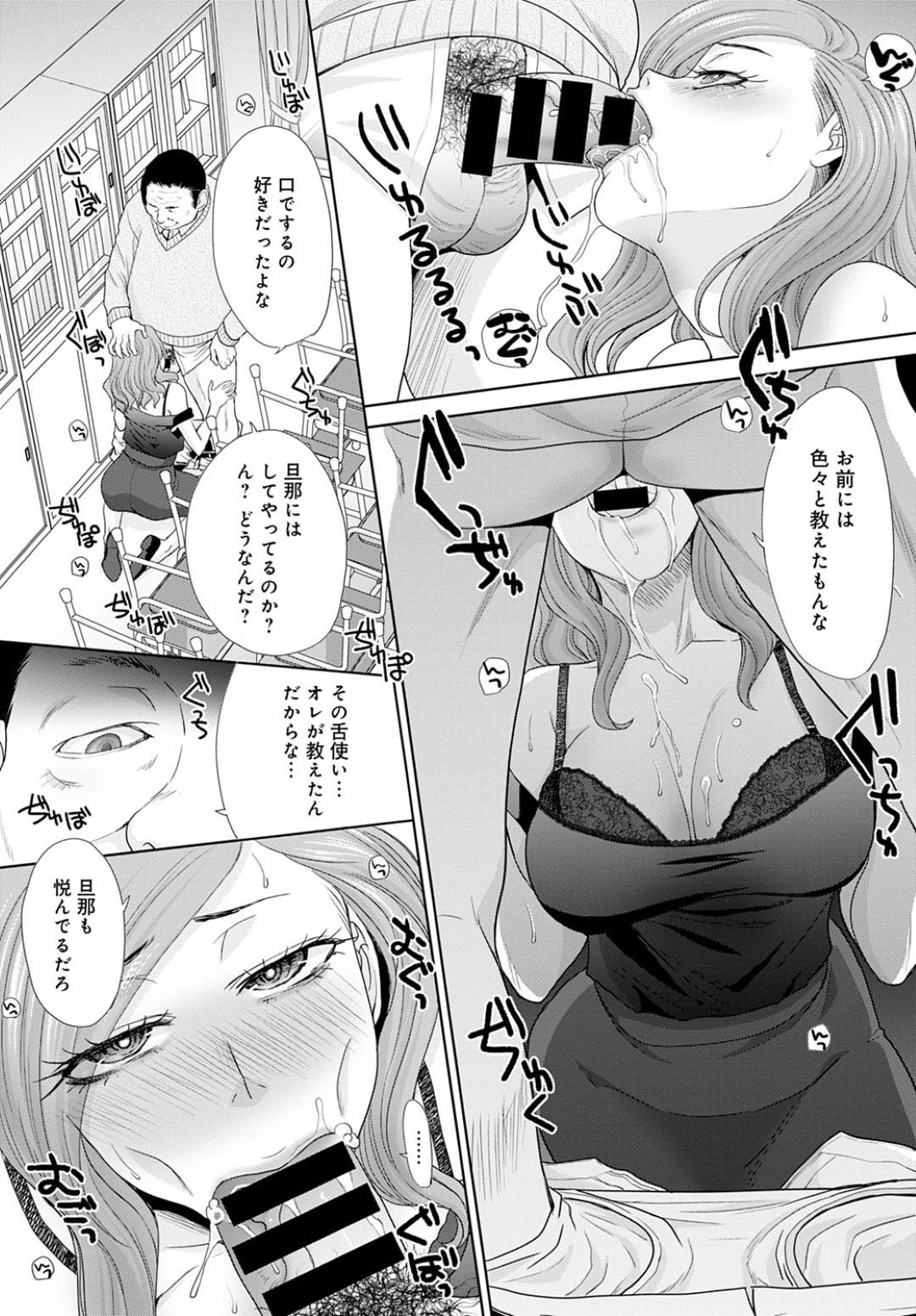 【エロ漫画】昔自分を調教した男に襲われちゃうエロかわいい先生…フェラしたり乳首責めされちゃってトロ顔の中出しセックスで寝取られちゃう！【板場広し：思い出の先生】