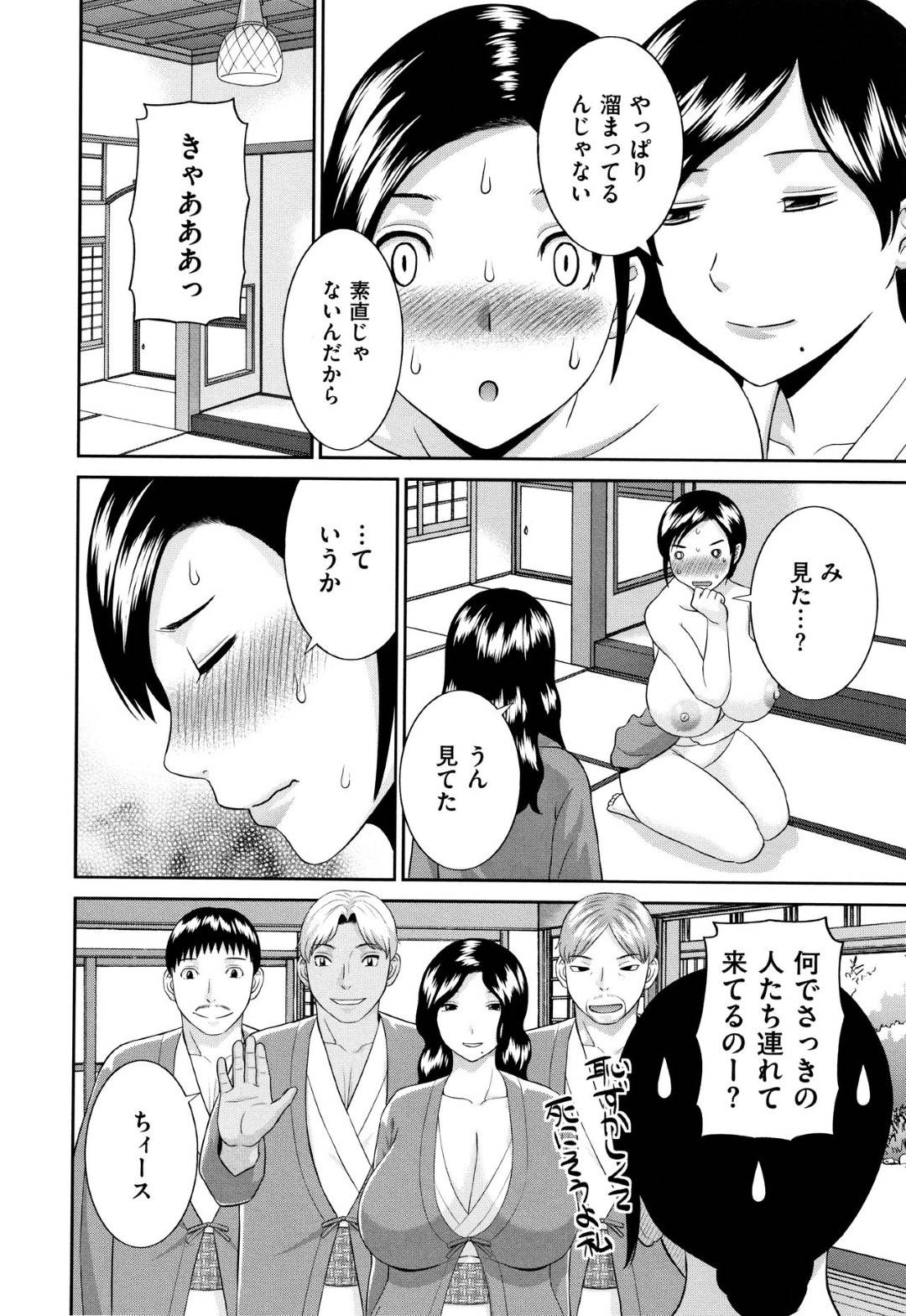 【エロ漫画】浮気をしちゃう混浴にきたエッチな人妻たち…乳首責めされたりしてトロ顔の中出しセックスしちゃう！【かわもりみさき：浮気妻二人旅】