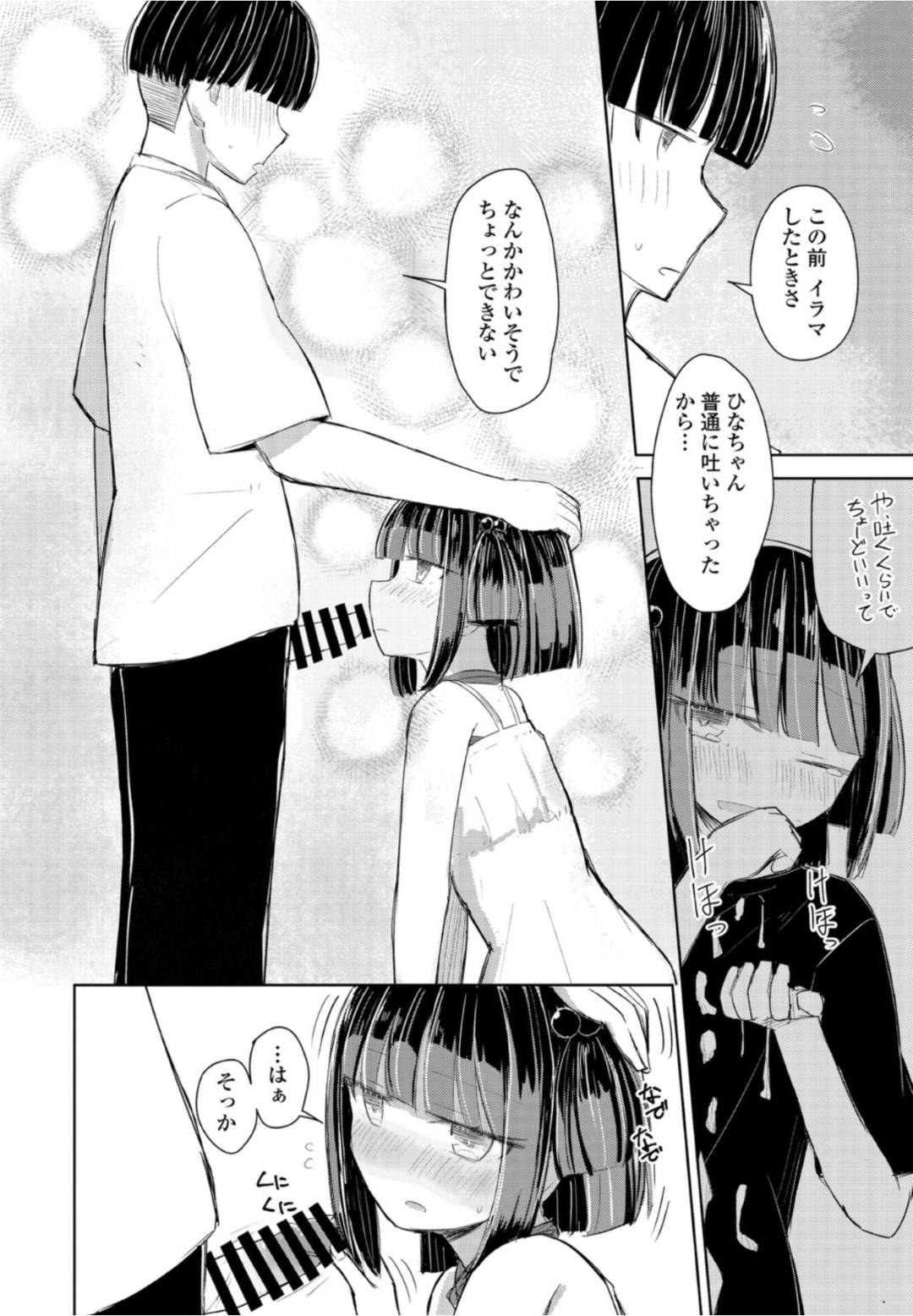 【エロ漫画】ムッツリスケベにドMすぎるクーデレな美少女…逆レイプに手コキしたりしてド変態なトロ顔の中出しセックスしちゃう！【はく雲：夏は緊縛】