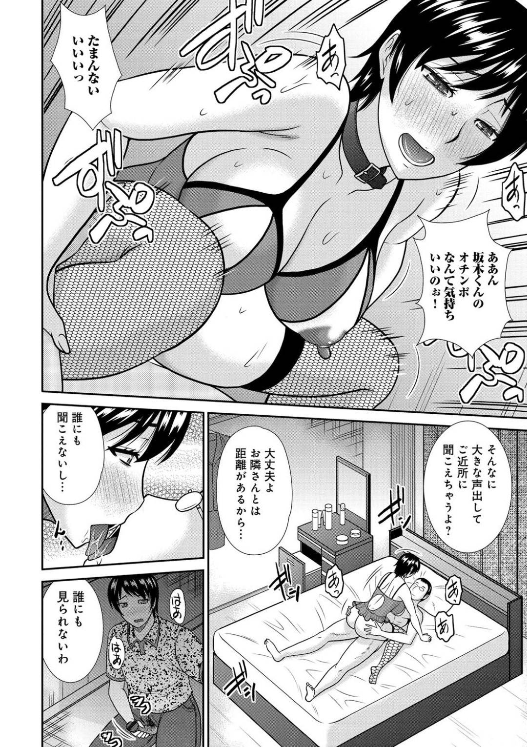 【エロ漫画】息子の友達とセックスしちゃうエロ下着なムッツリな母親…イチャイチャとバックの中出しセックスでド変態なトロ顔で寝取られちゃう！【畠山桃哉：母が女になるところ】