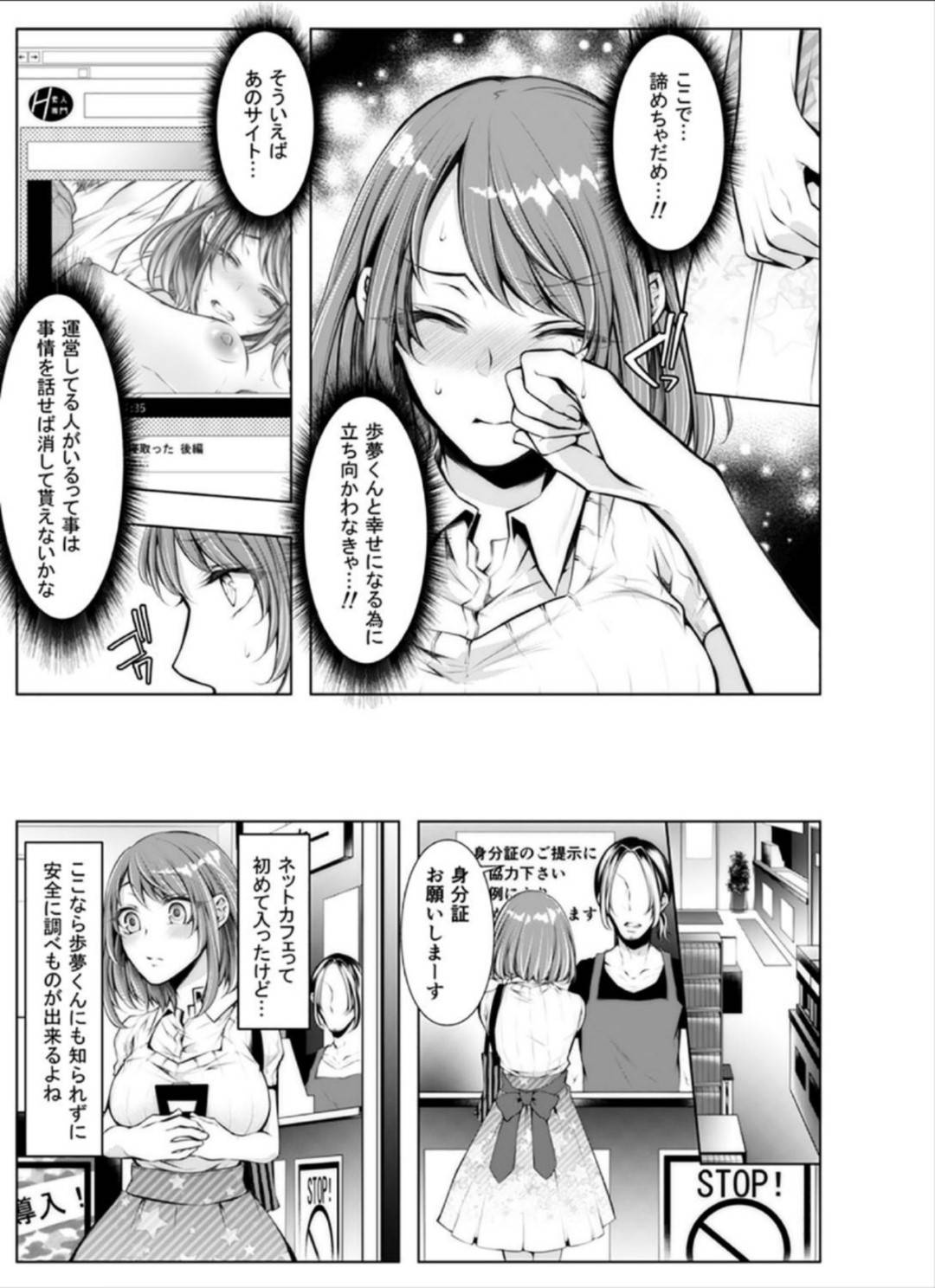 【エロ漫画】鬼畜な男に襲われちゃう無垢な人妻…緊縛されちゃってド変態なトロ顔の中出しセックスで寝取られちゃう！【クロセイム：婚前寝取られ配信5 彼女の兄に挿れられてる…】