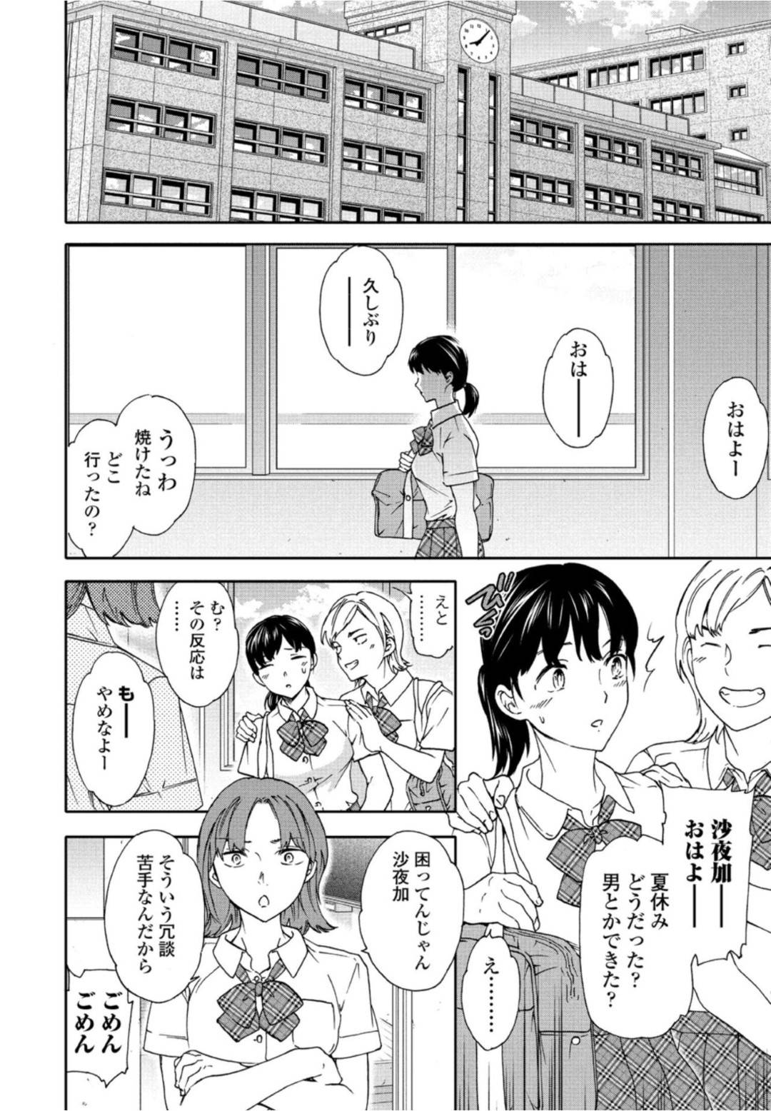 【エロ漫画】妹の兄貴と仲の良いムッツリな妹の友達…イチャイチャとフェラしたりしてトロ顔の中出しセックスしちゃう！【Cuvie：Metamorphosis】